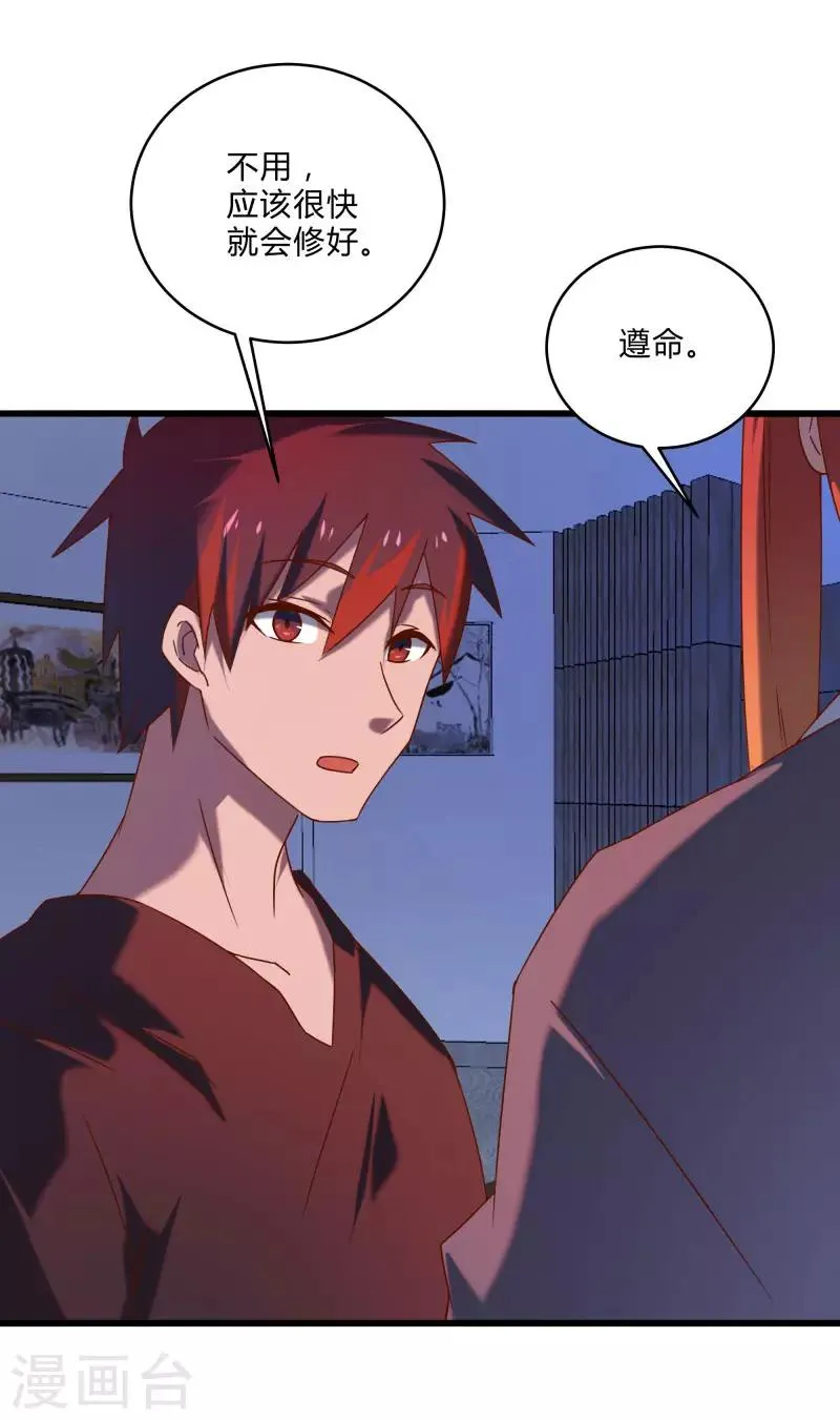 第2季第50话 失踪的小小 第15页