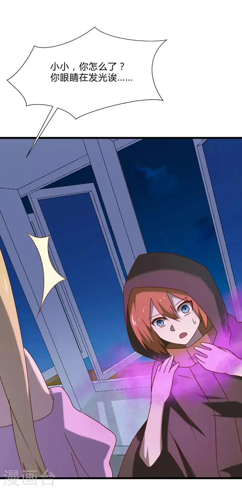 第2季第50话 失踪的小小 第21页