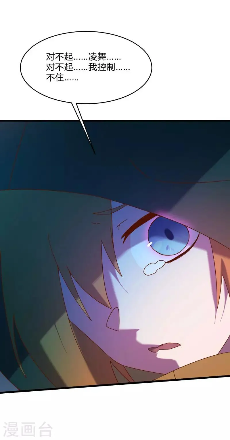 第2季第50话 失踪的小小 第26页