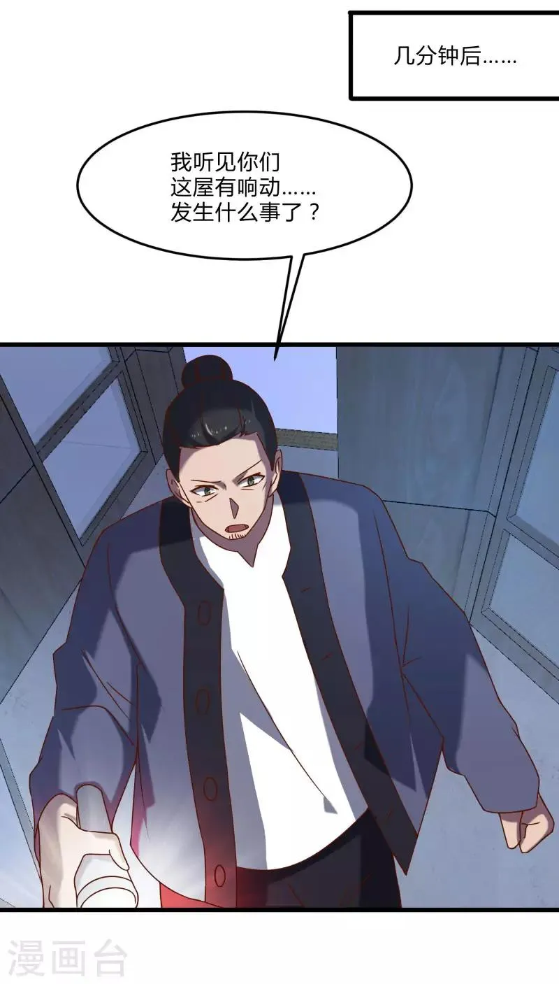 第2季第50话 失踪的小小 第30页