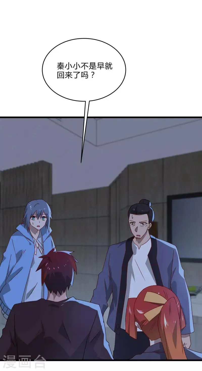 第2季第51话 蛇男好难缠 第2页