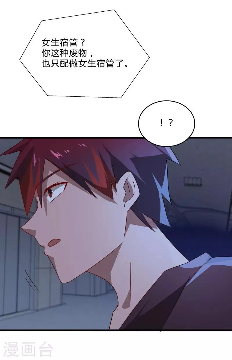 第2季第51话 蛇男好难缠 第9页