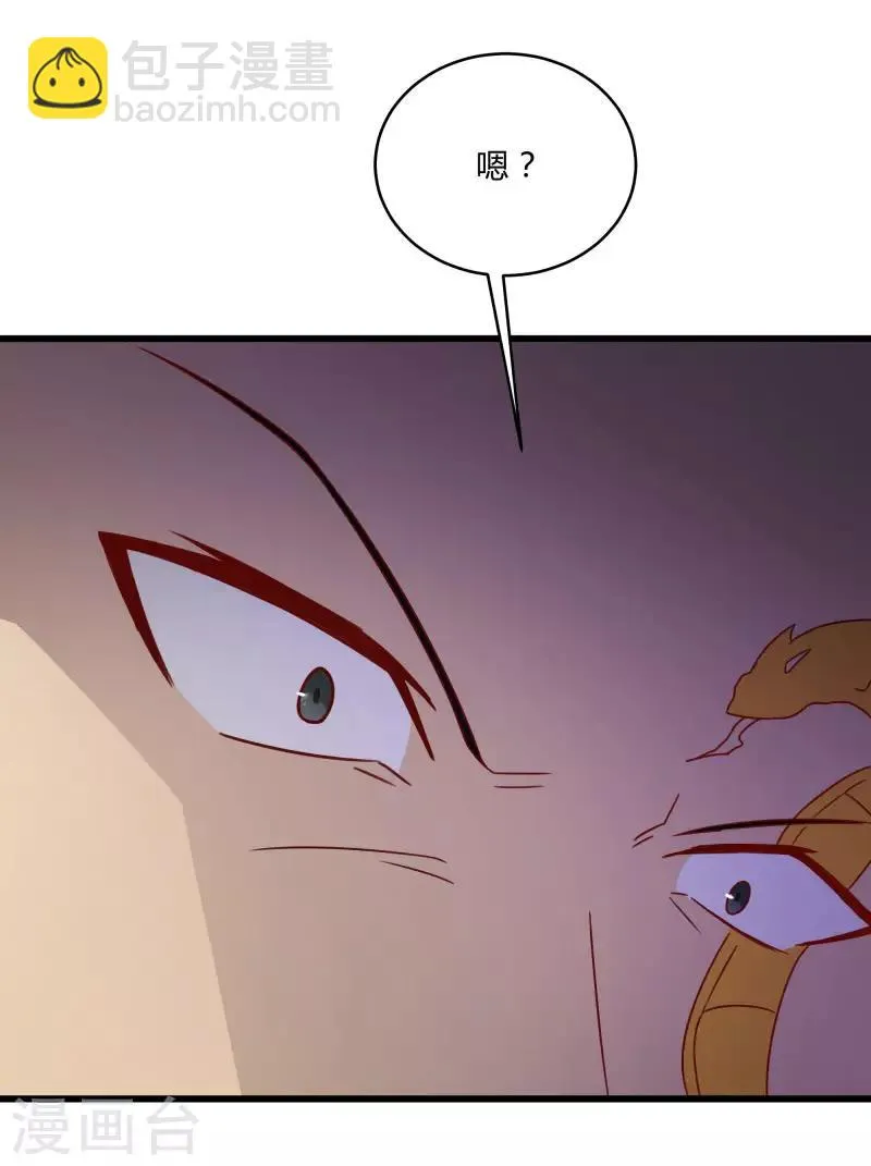 第2季第51话 蛇男好难缠 第25页