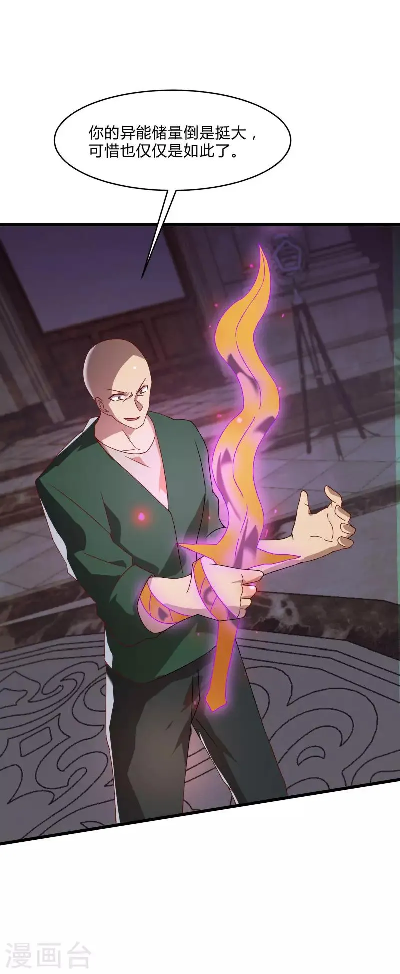第2季第51话 蛇男好难缠 第28页
