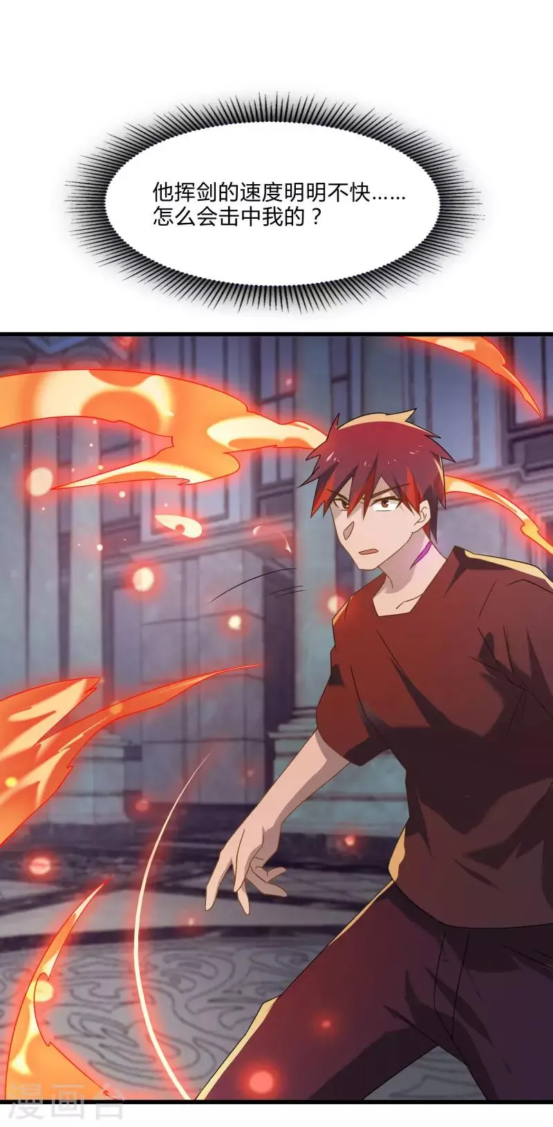 第2季第51话 蛇男好难缠 第31页
