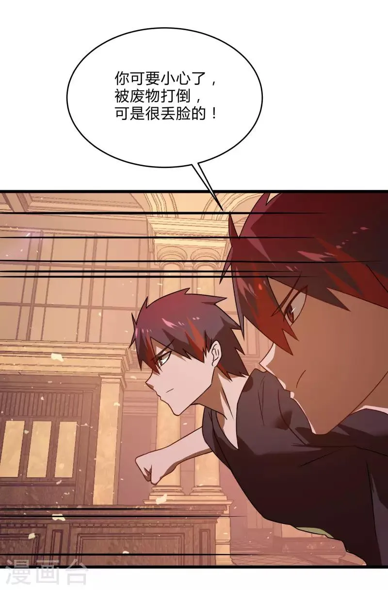 第2季第52话 小春的机智 第7页