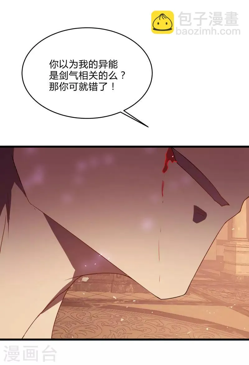 第2季第52话 小春的机智 第11页