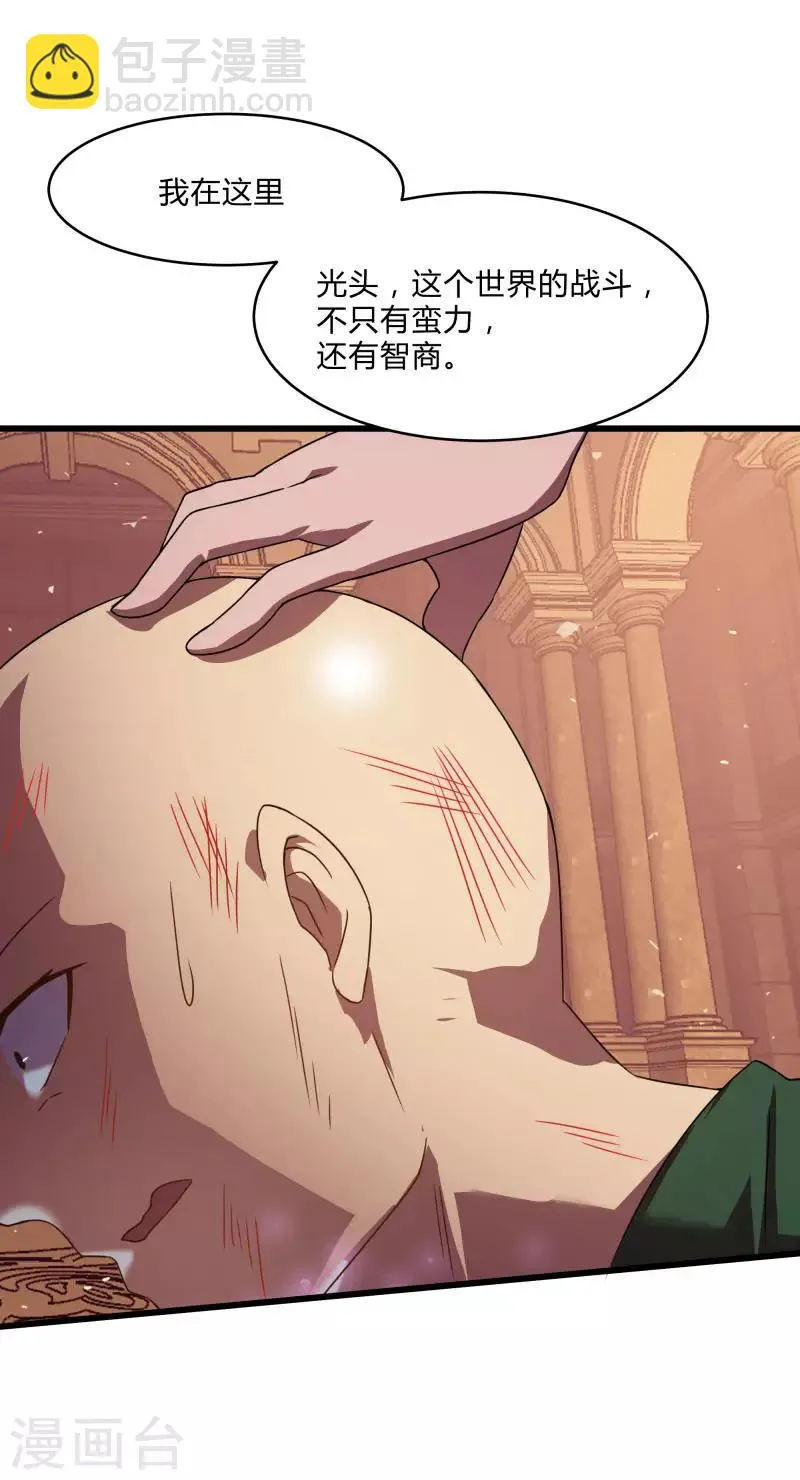 第2季第52话 小春的机智 第24页