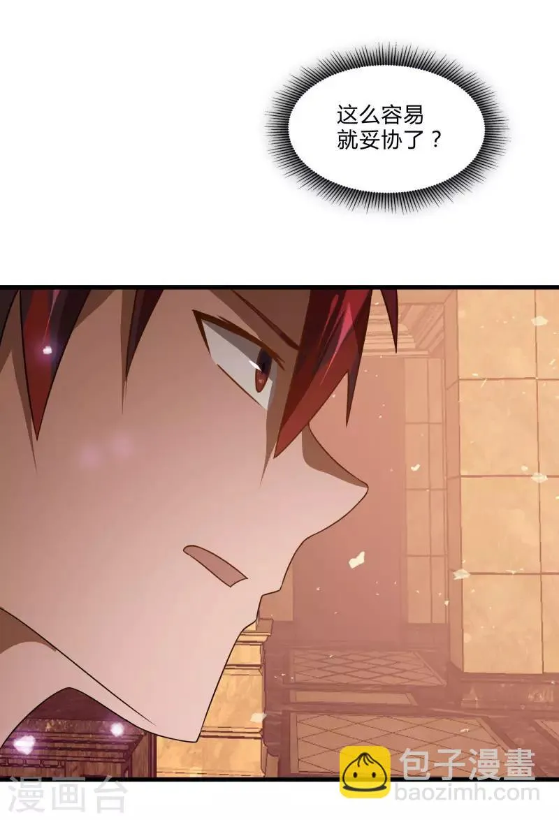 第2季第52话 小春的机智 第32页