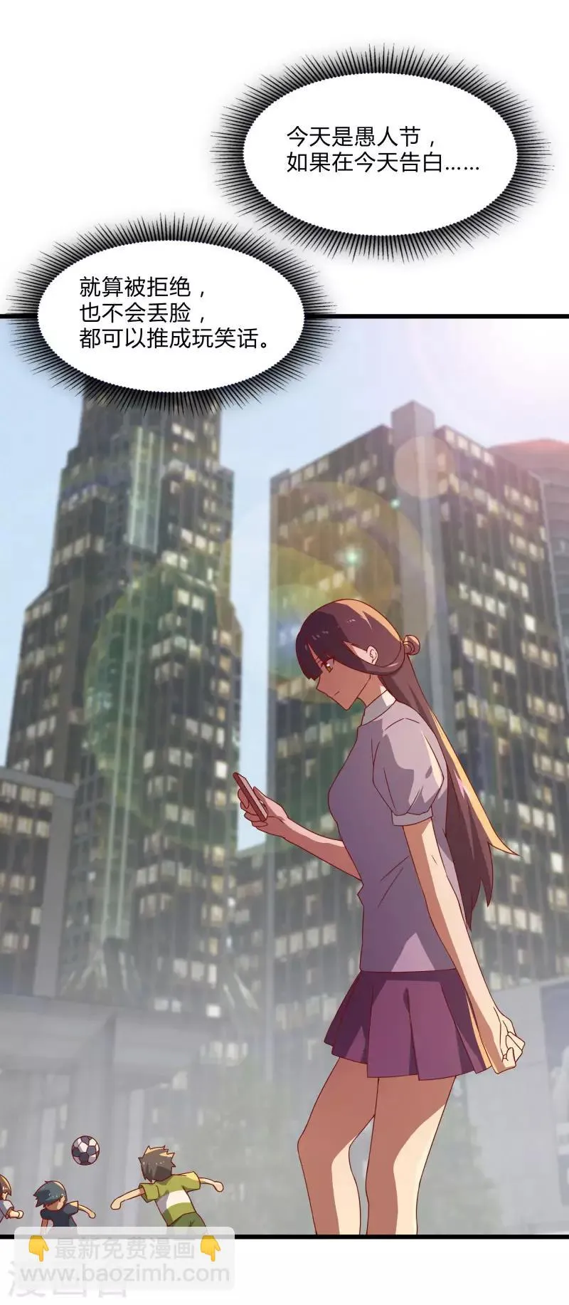 愚人节番外 第2页