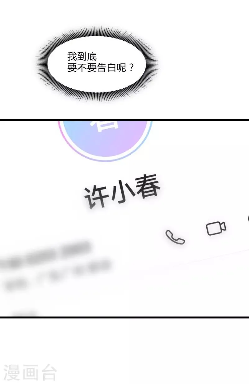 愚人节番外 第3页