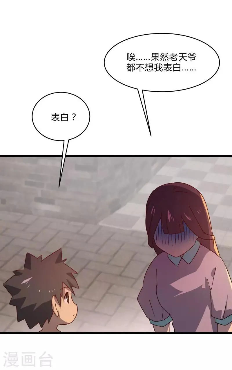 愚人节番外 第15页