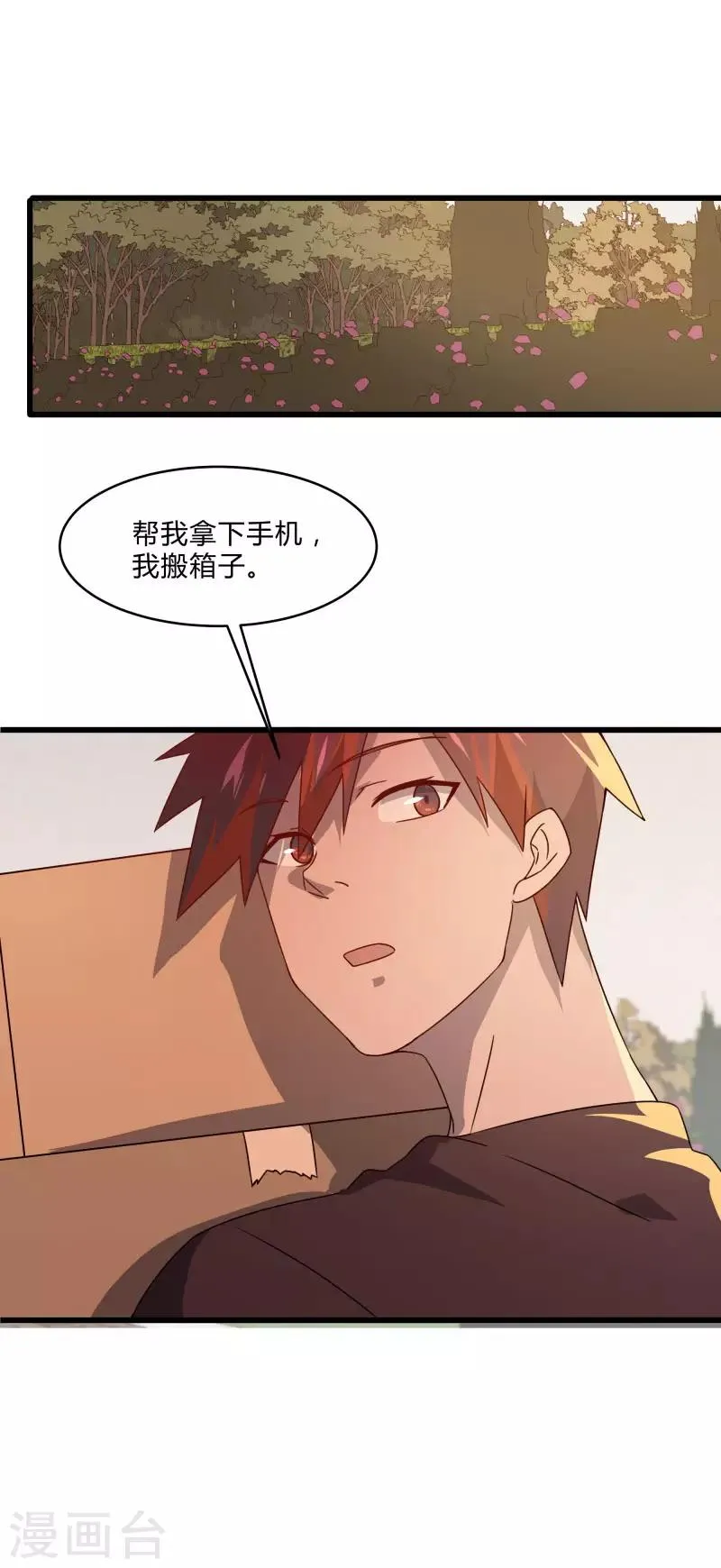 愚人节番外 第18页