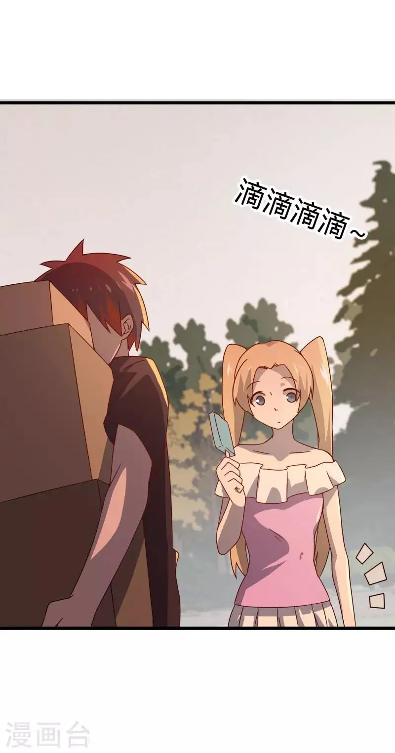 愚人节番外 第19页