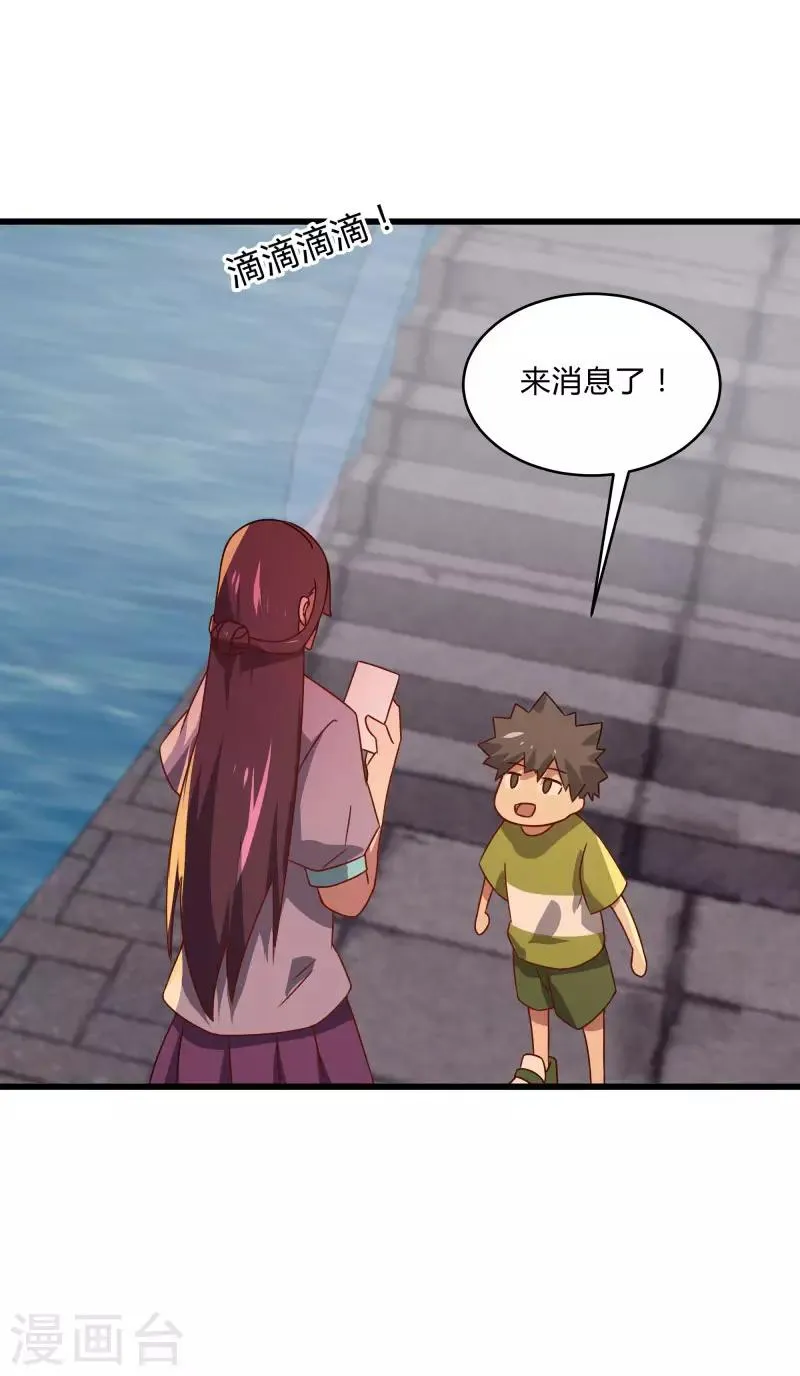 愚人节番外 第23页