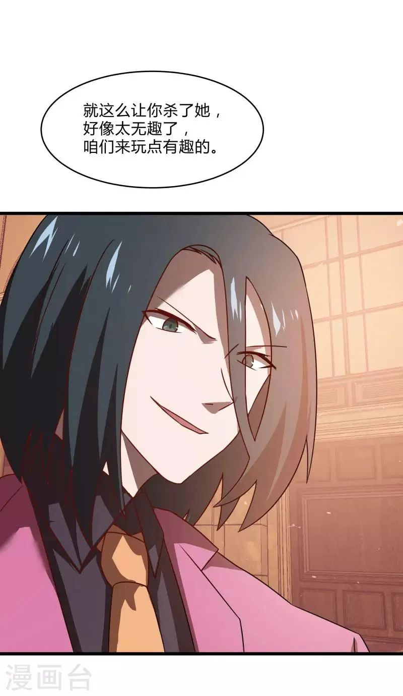 第2季第53话 小春VS小小 第3页