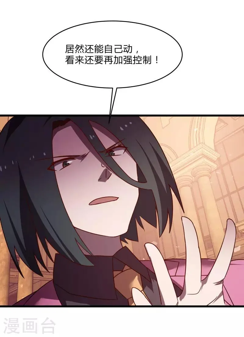 第2季第53话 小春VS小小 第8页