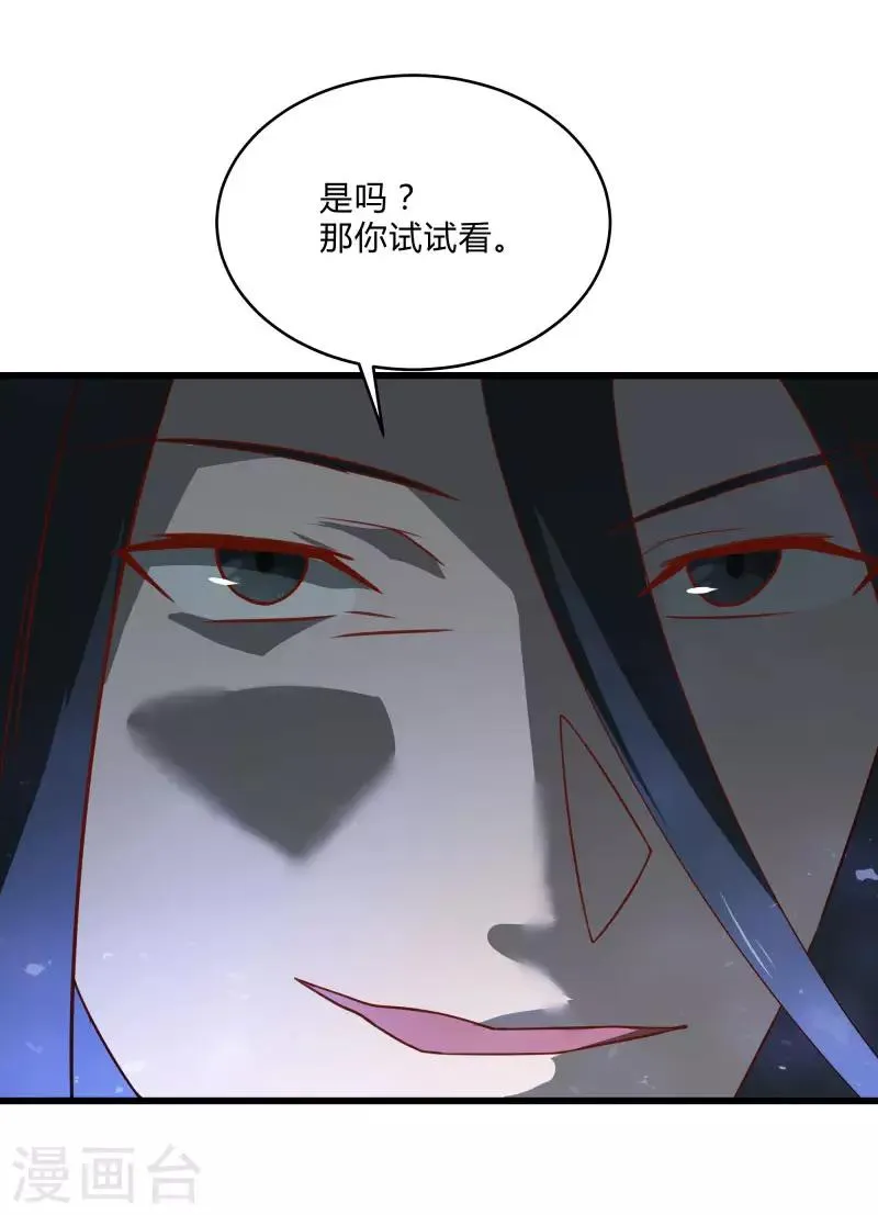 第2季第53话 小春VS小小 第19页