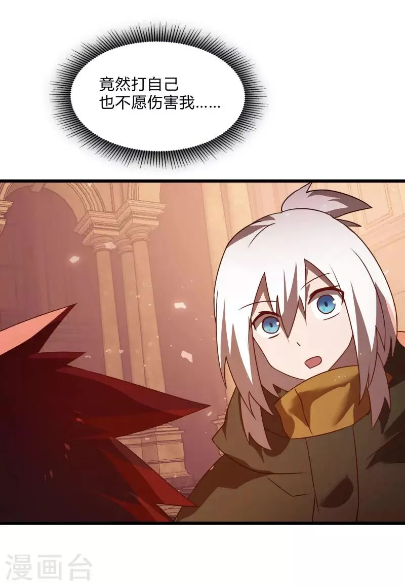 第2季第53话 小春VS小小 第26页