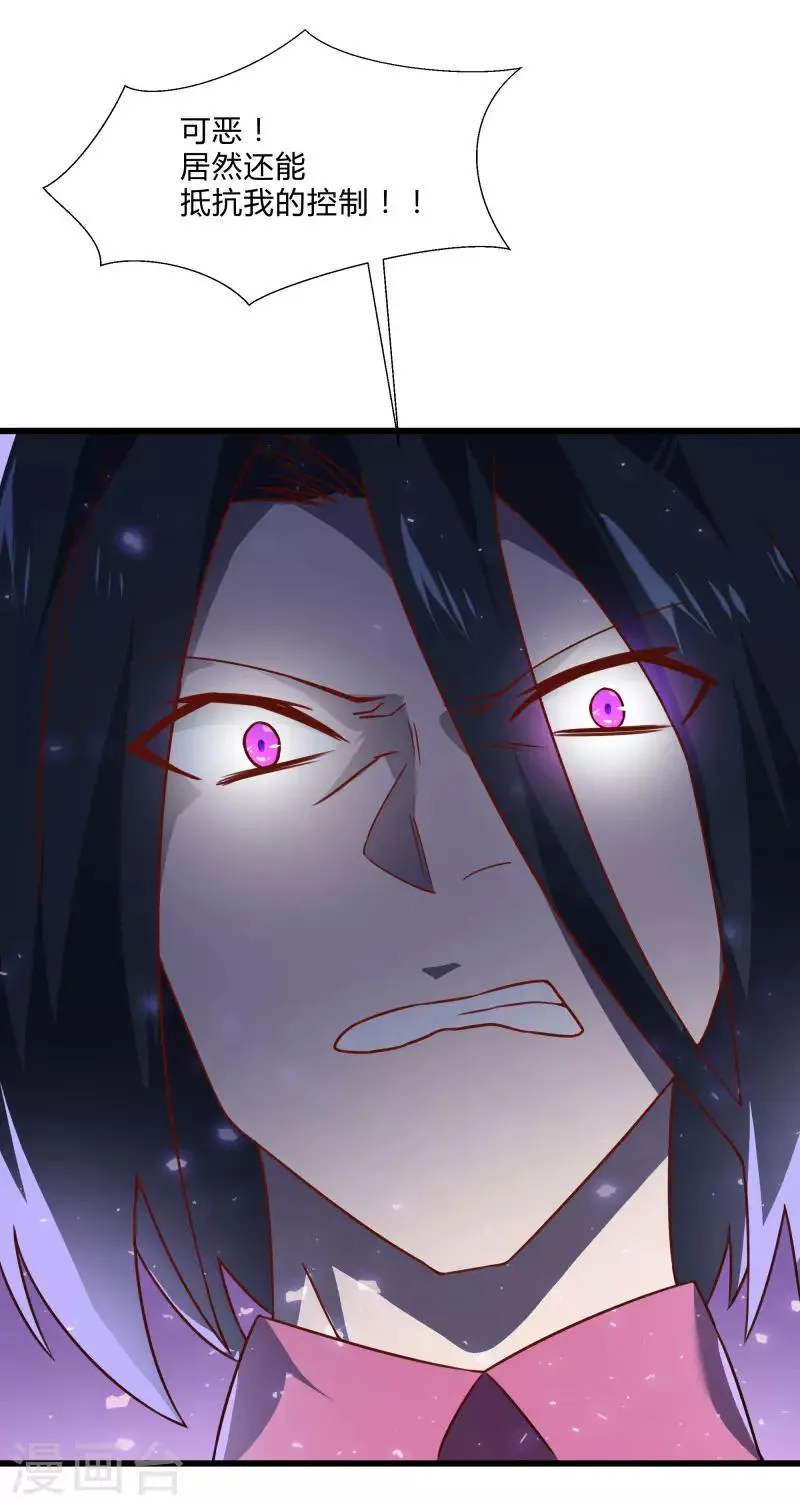 第2季第53话 小春VS小小 第27页