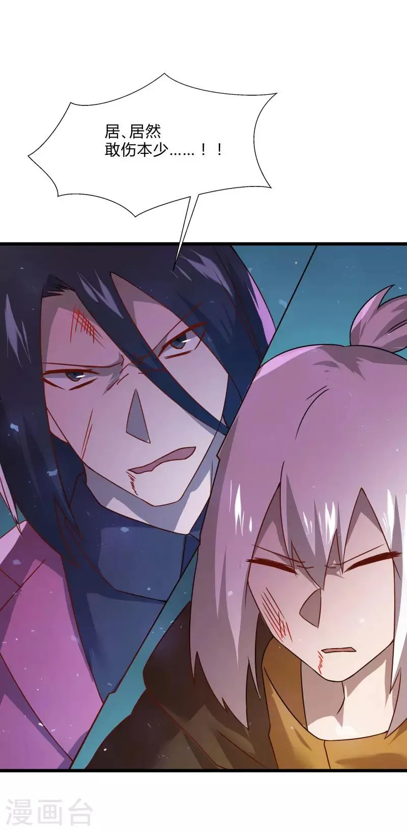 第2季第53话 小春VS小小 第33页