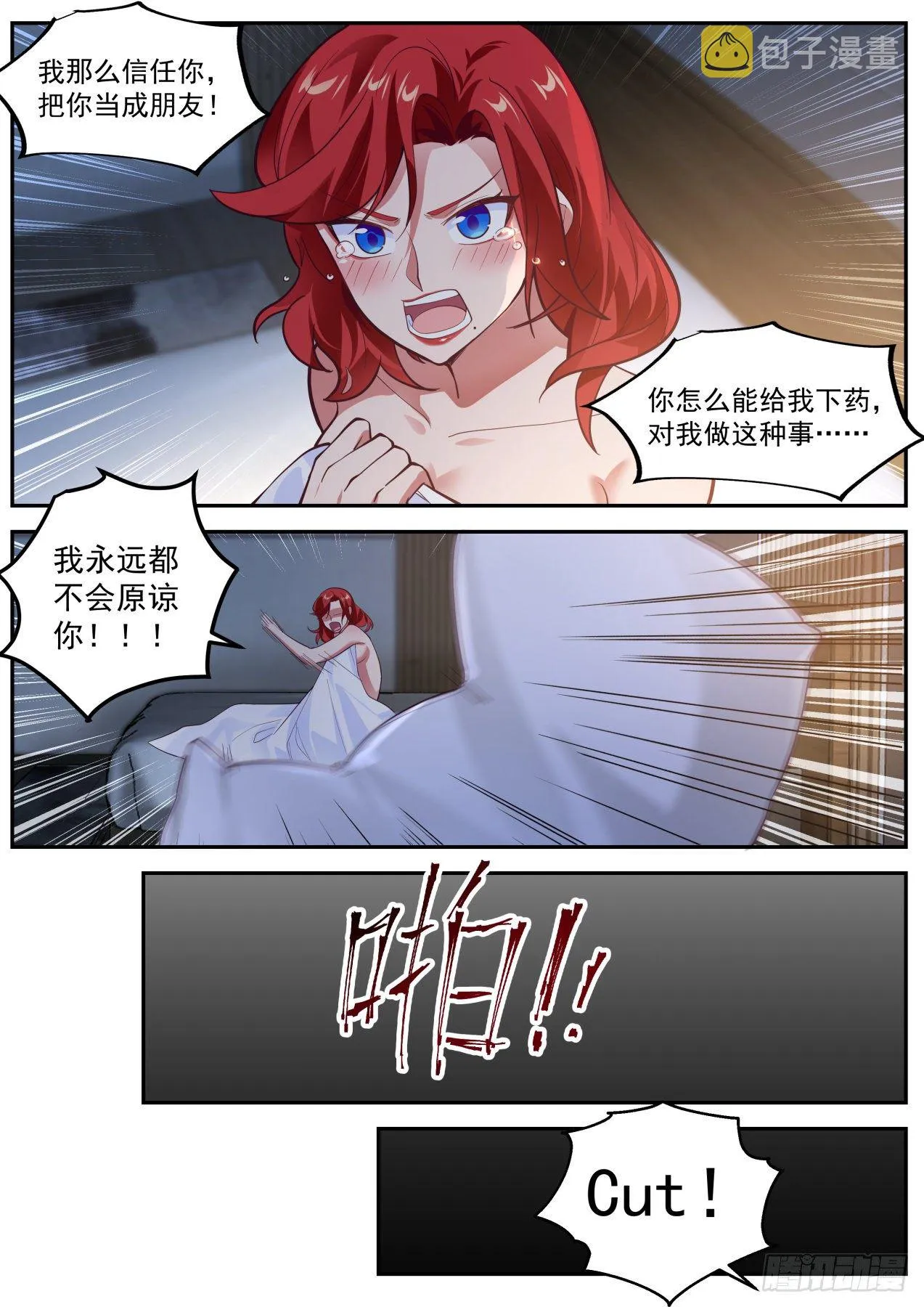 电影投资 第2页