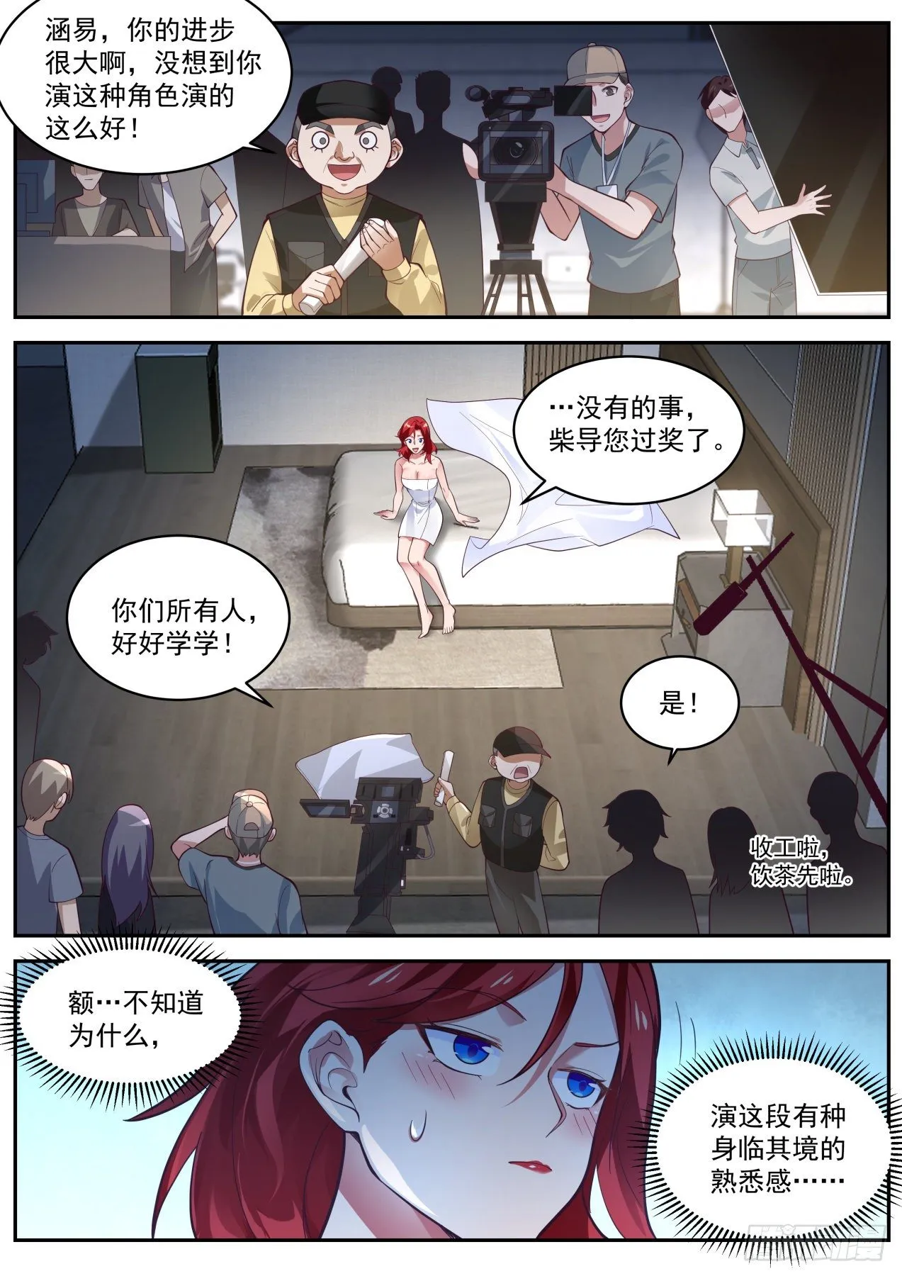 电影投资 第3页