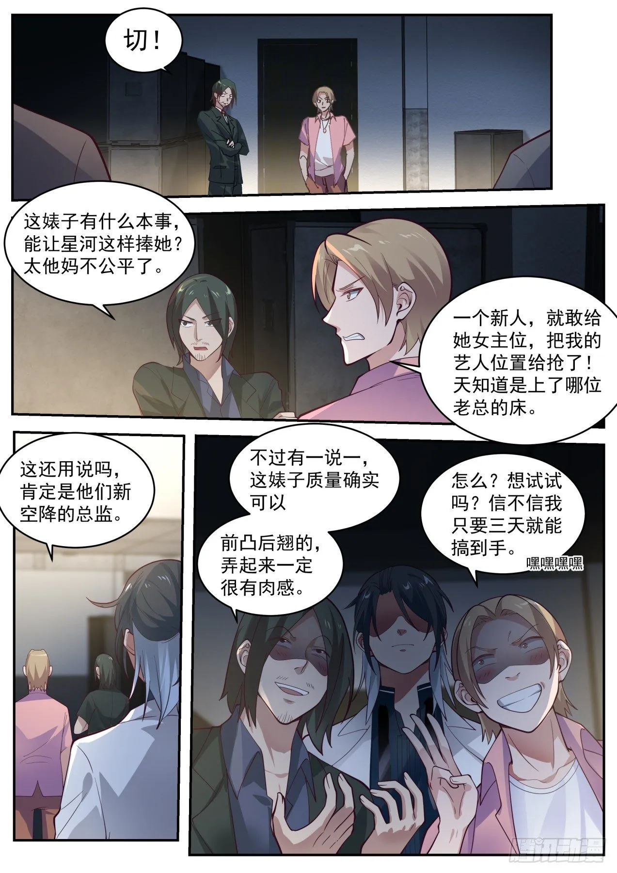 电影投资 第4页