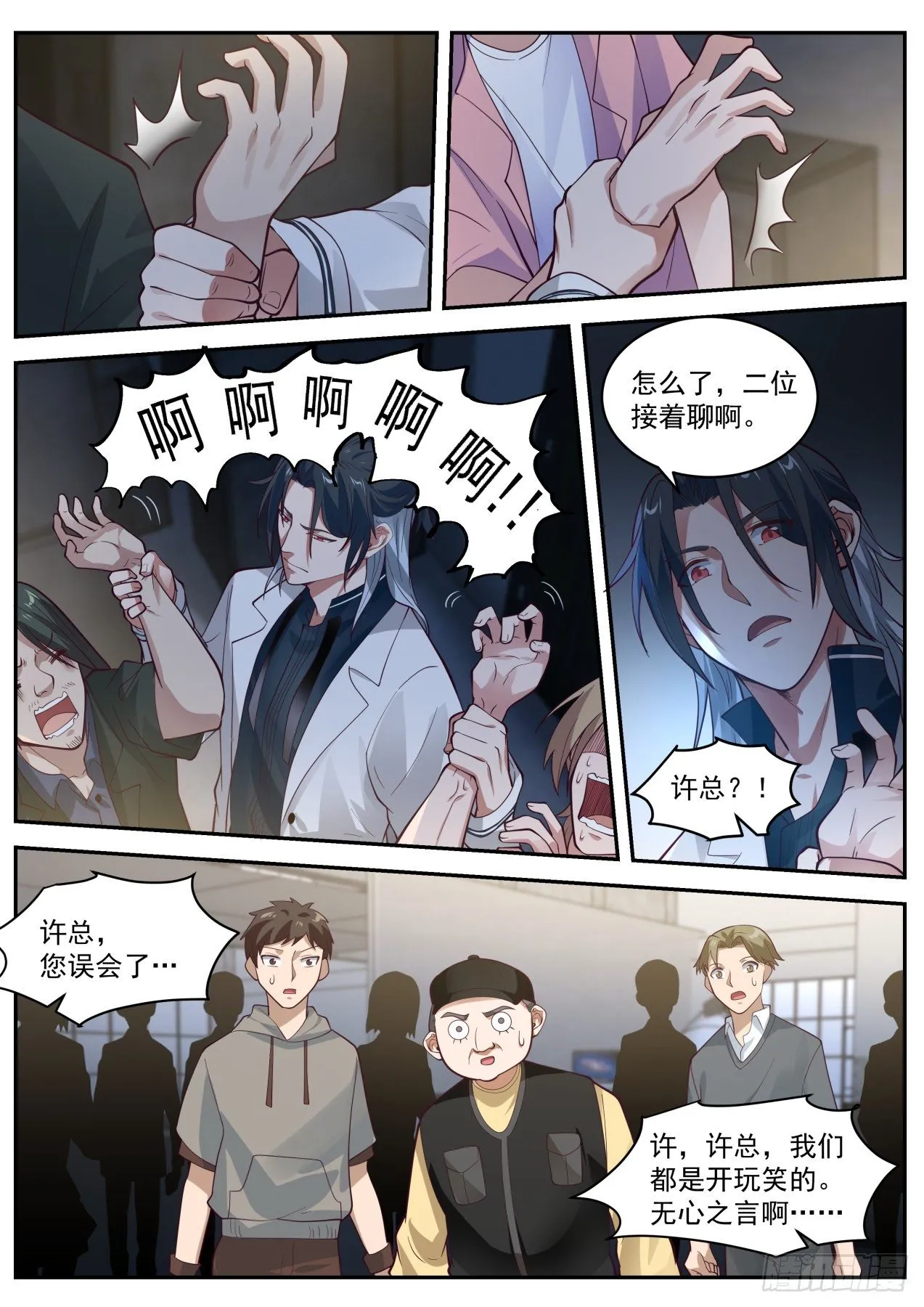 电影投资 第5页