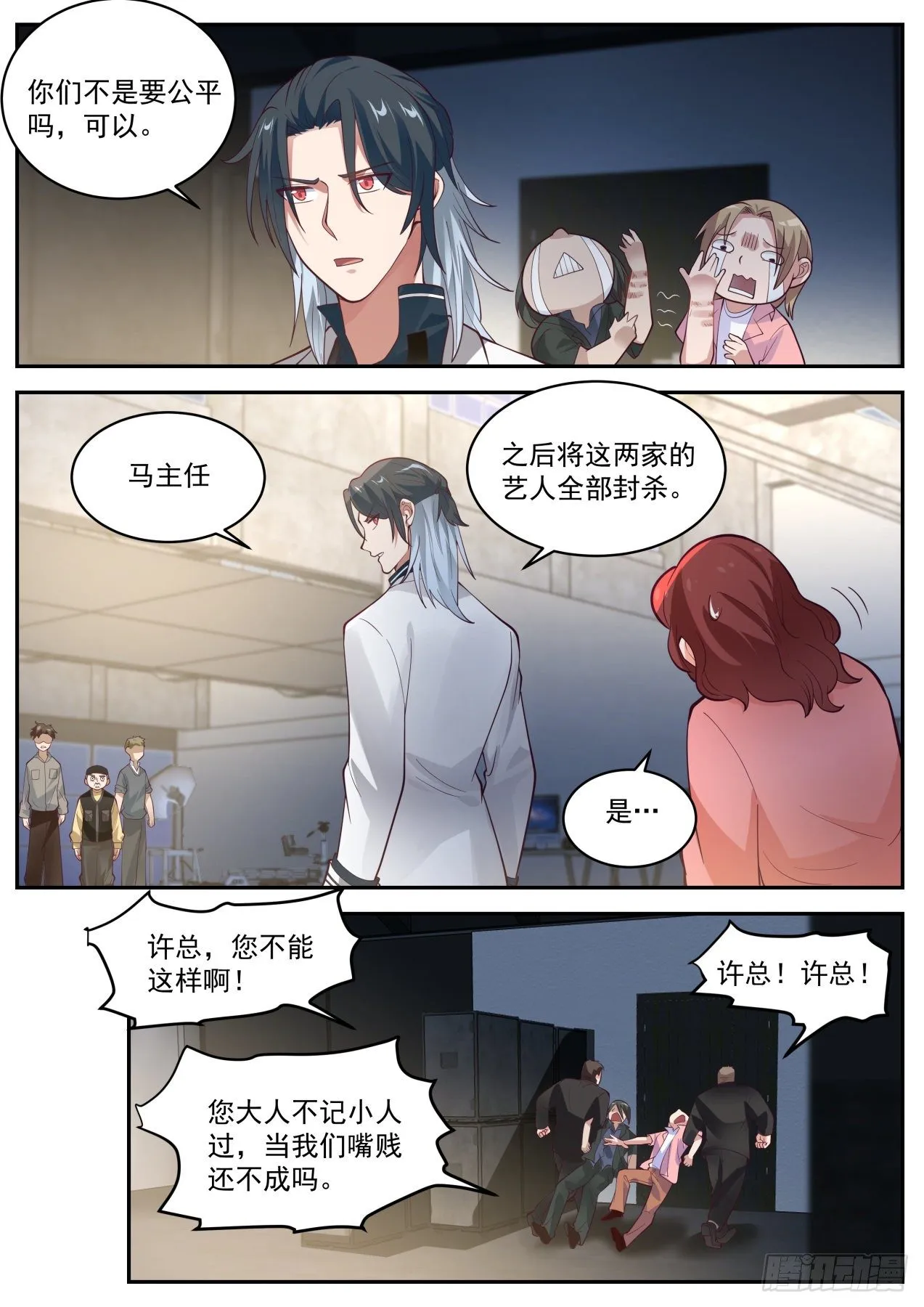 电影投资 第6页