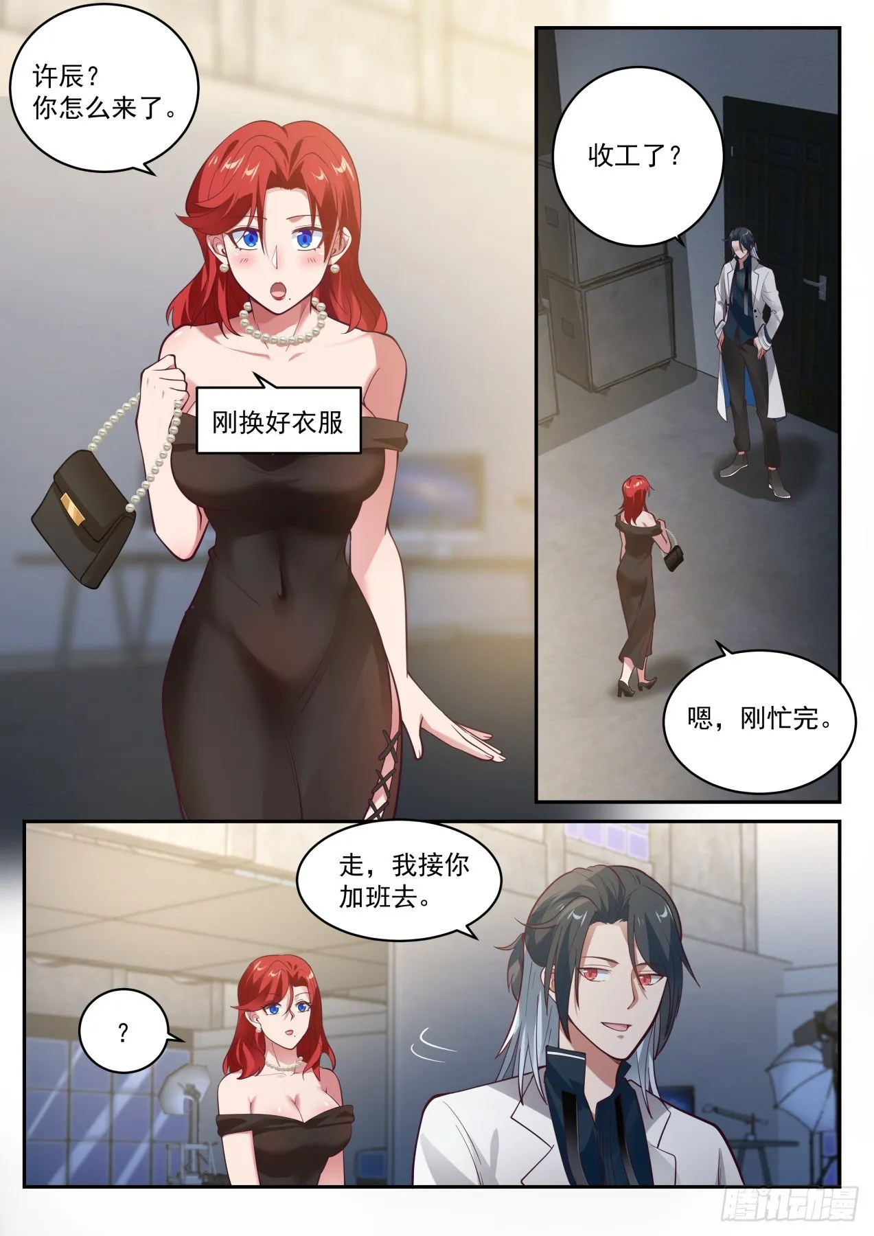 电影投资 第7页