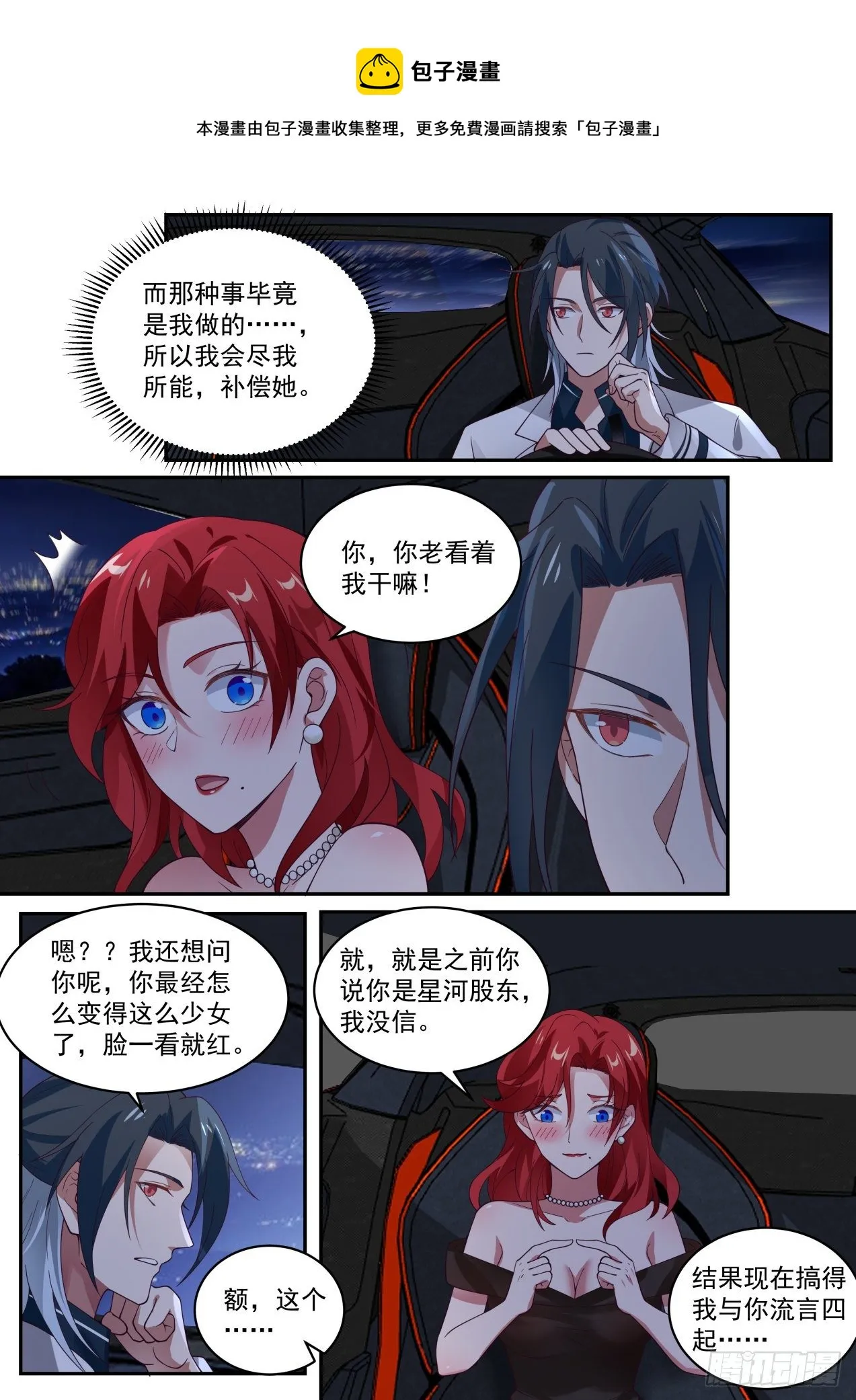 电影投资 第9页