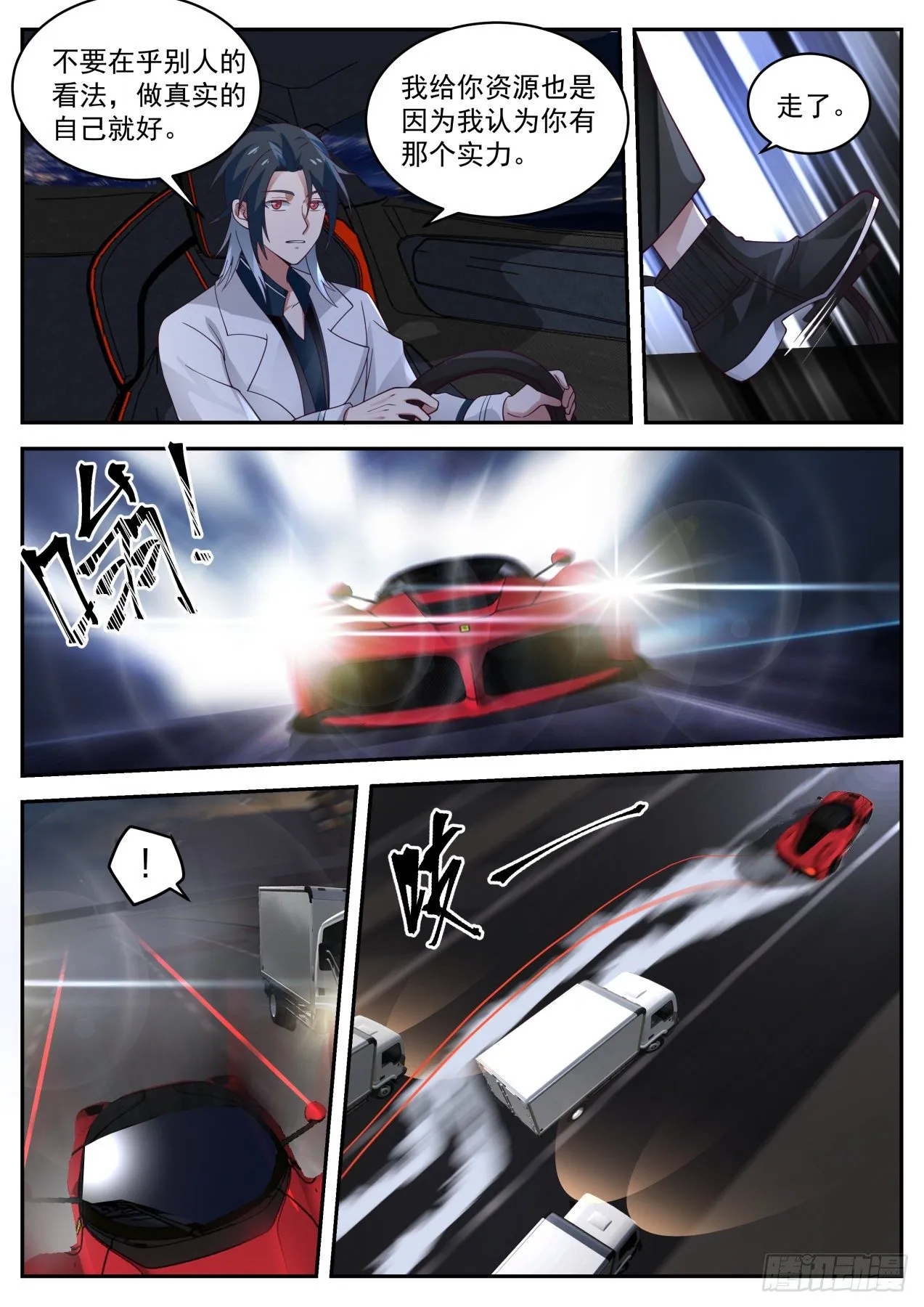 电影投资 第10页