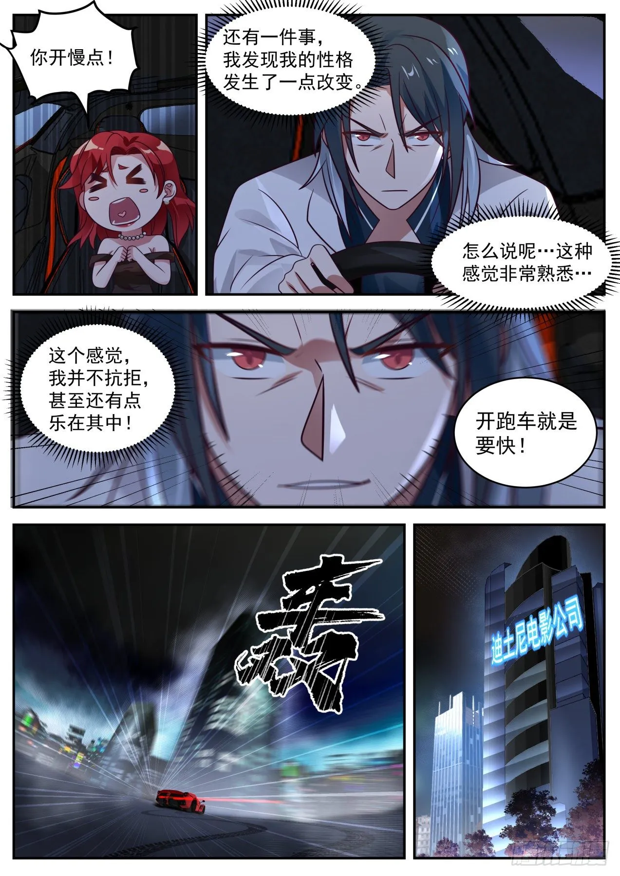 电影投资 第11页