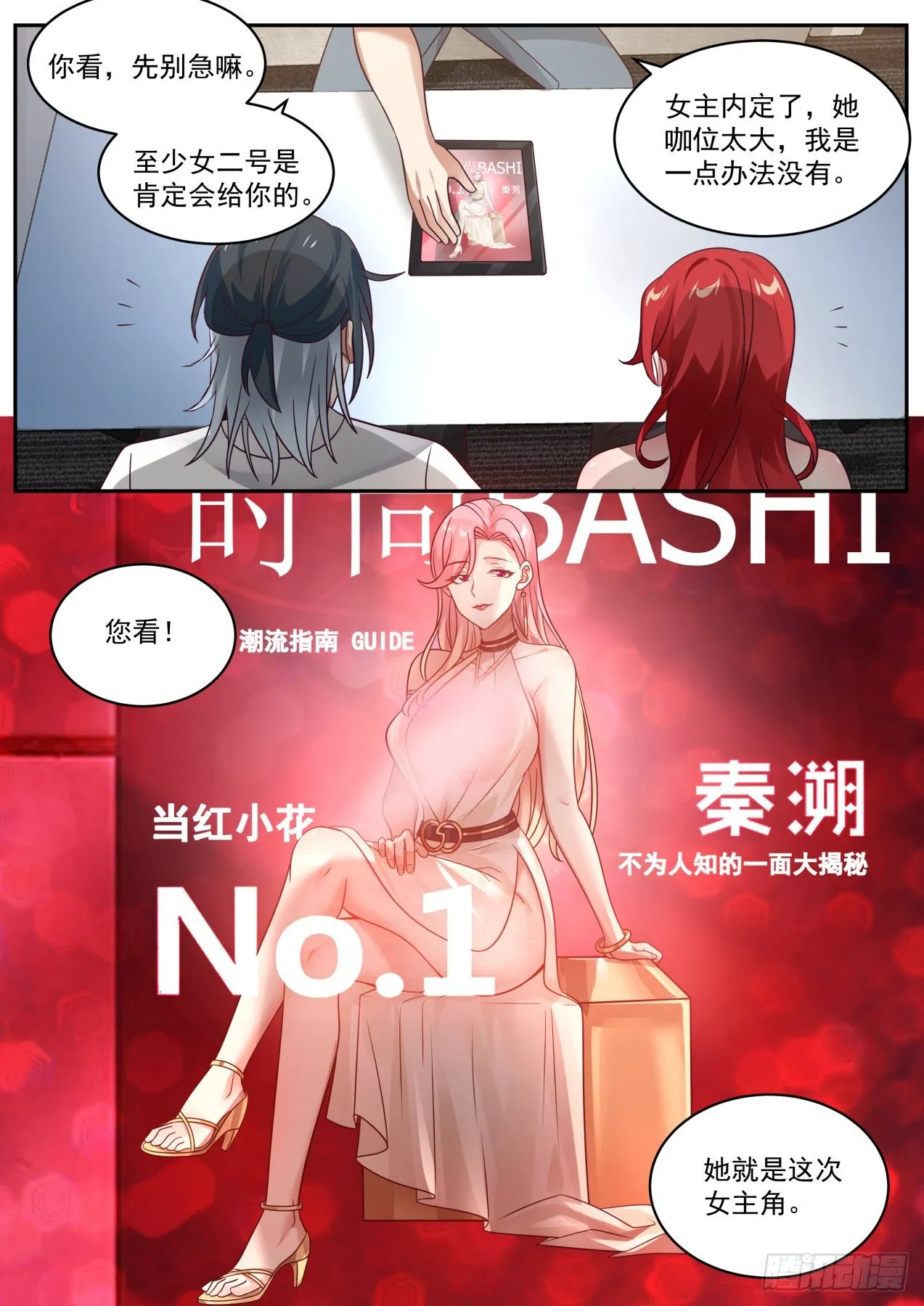 电影投资 第13页