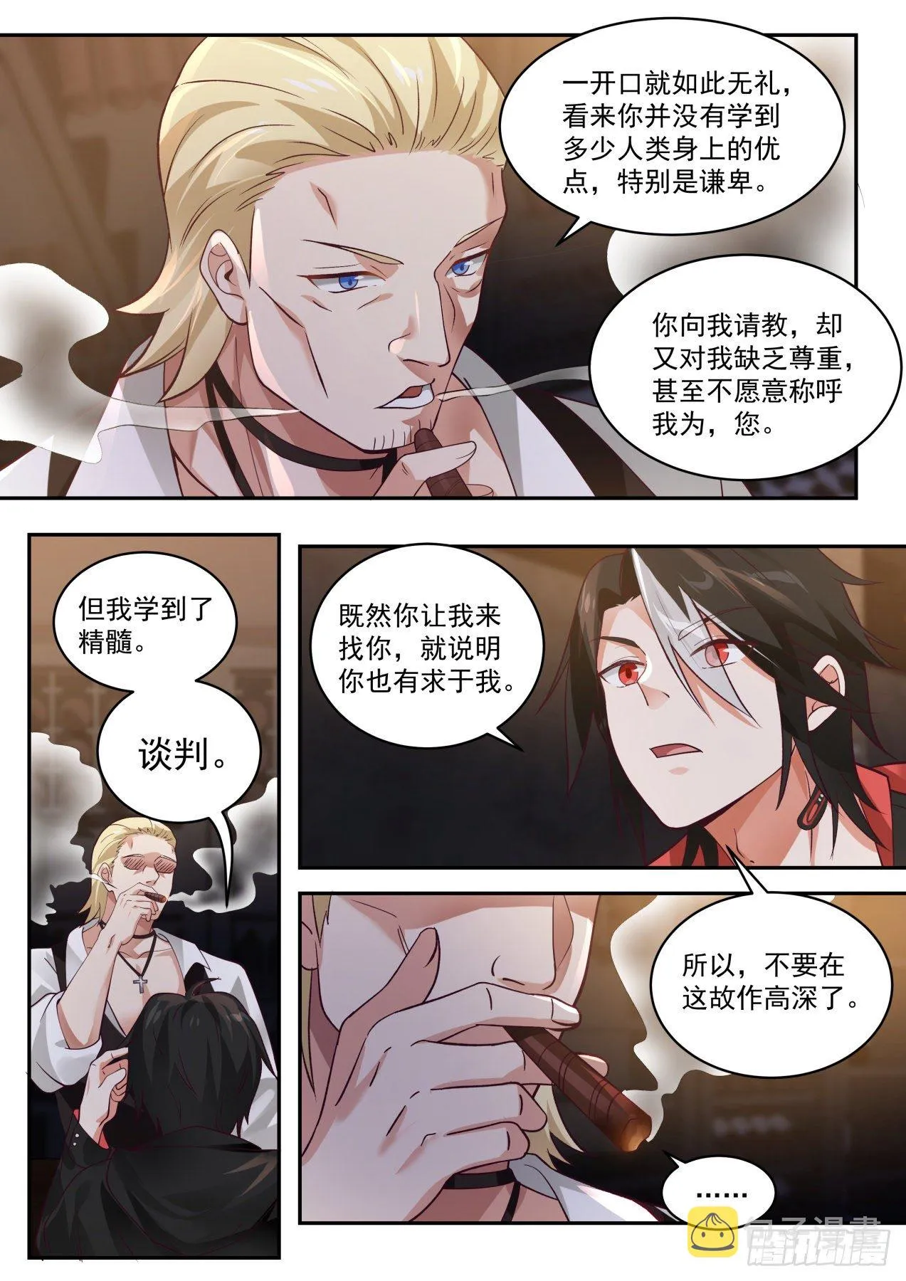 柯里昂 第4页