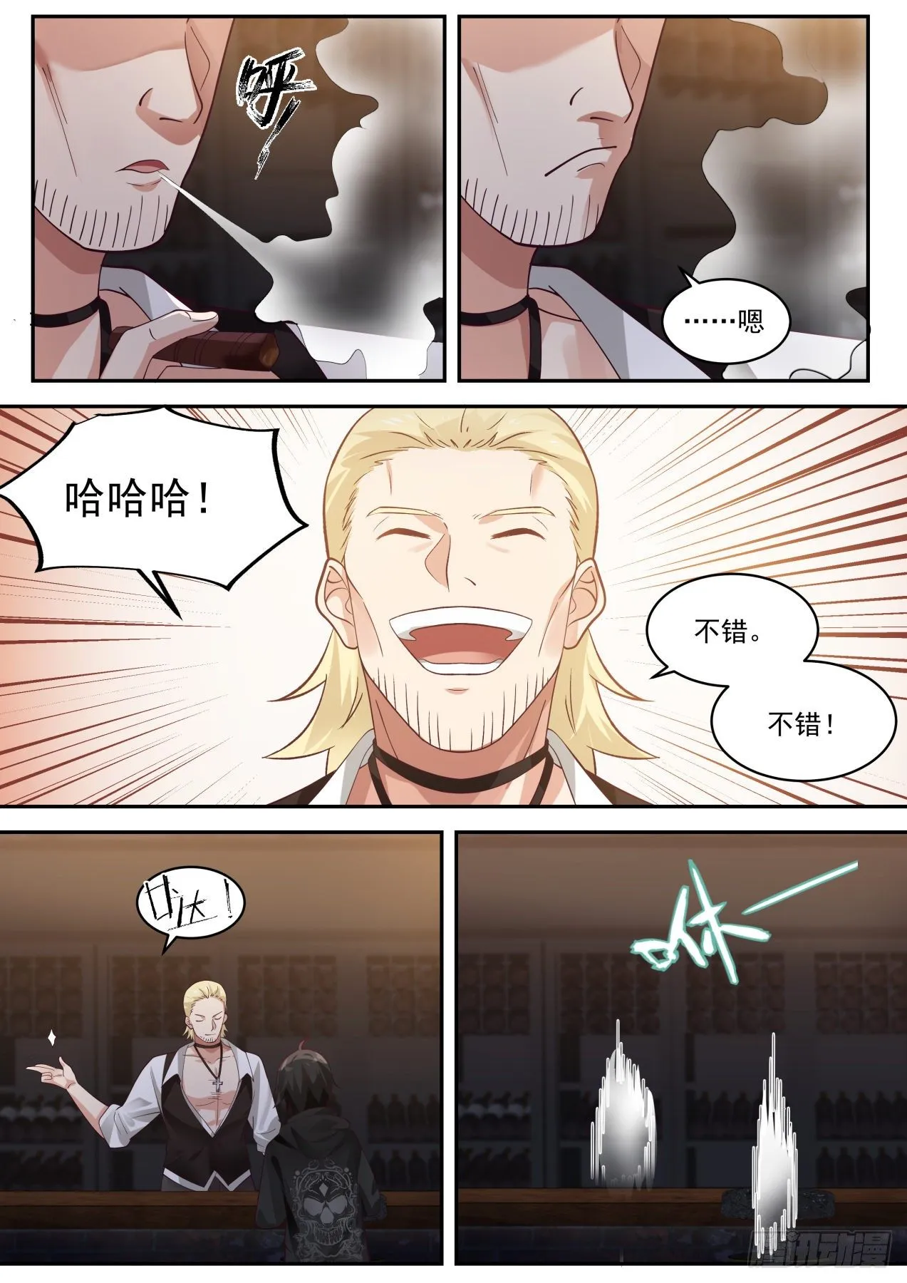 柯里昂 第5页