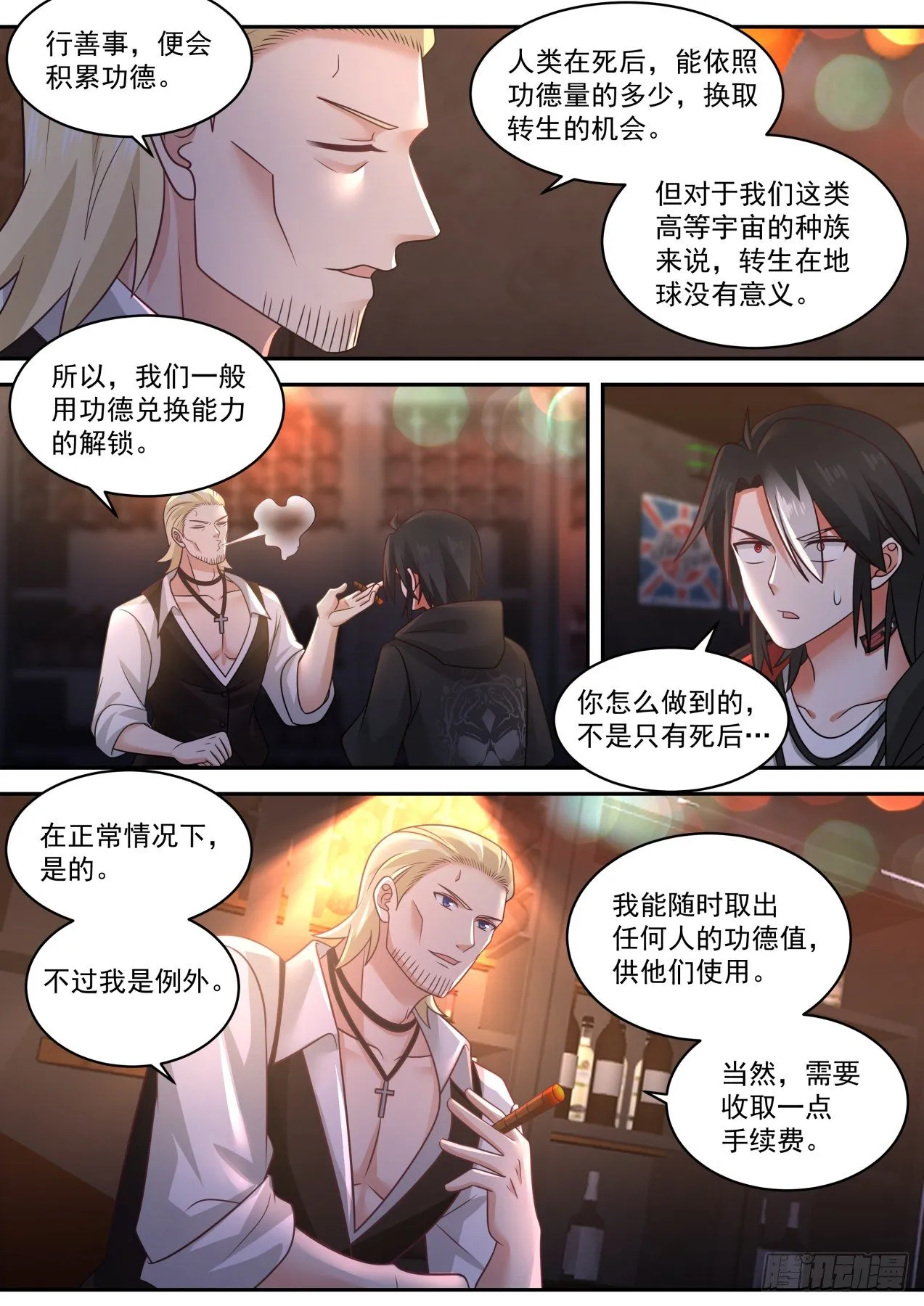 柯里昂 第10页