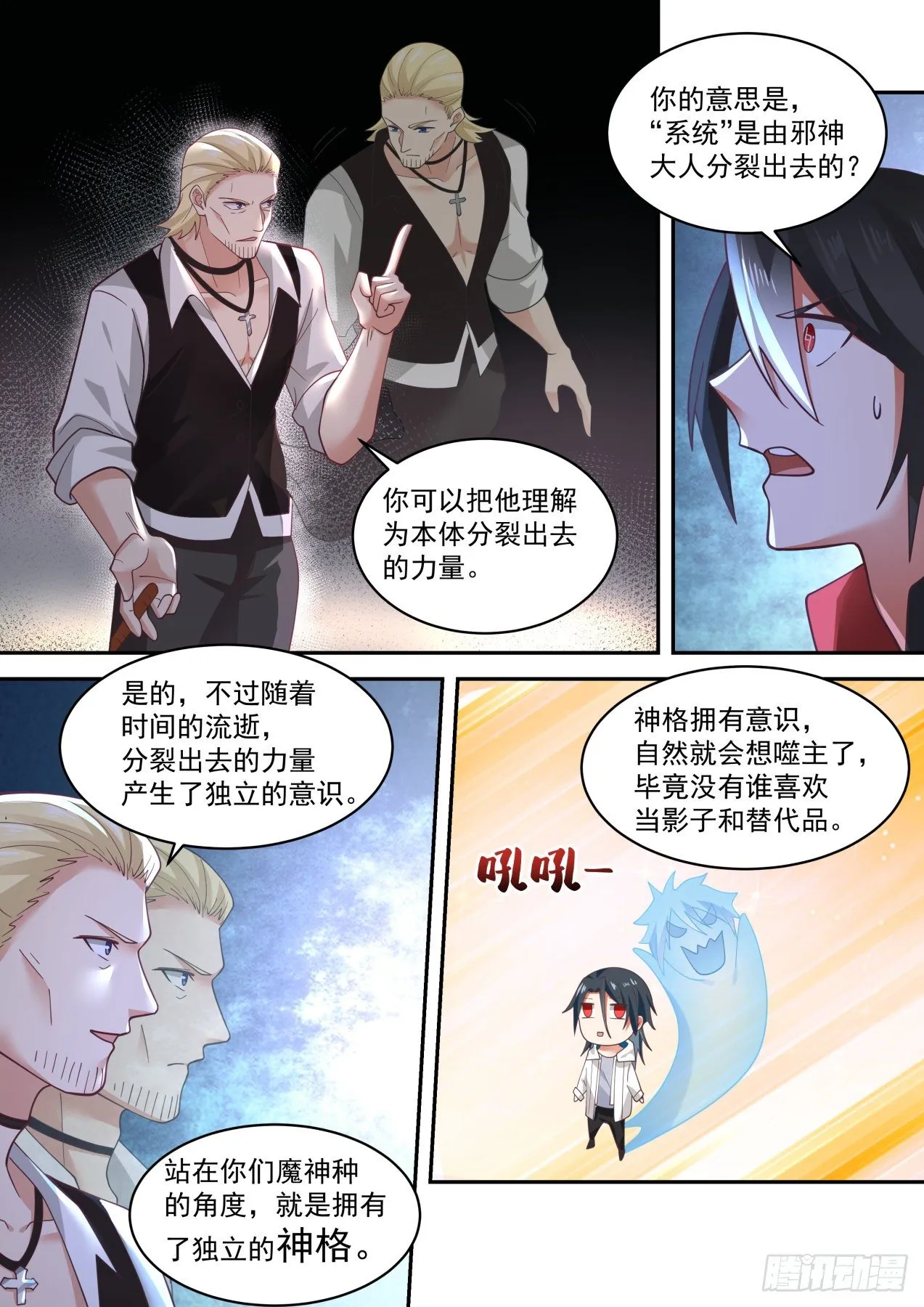 柯里昂 第12页