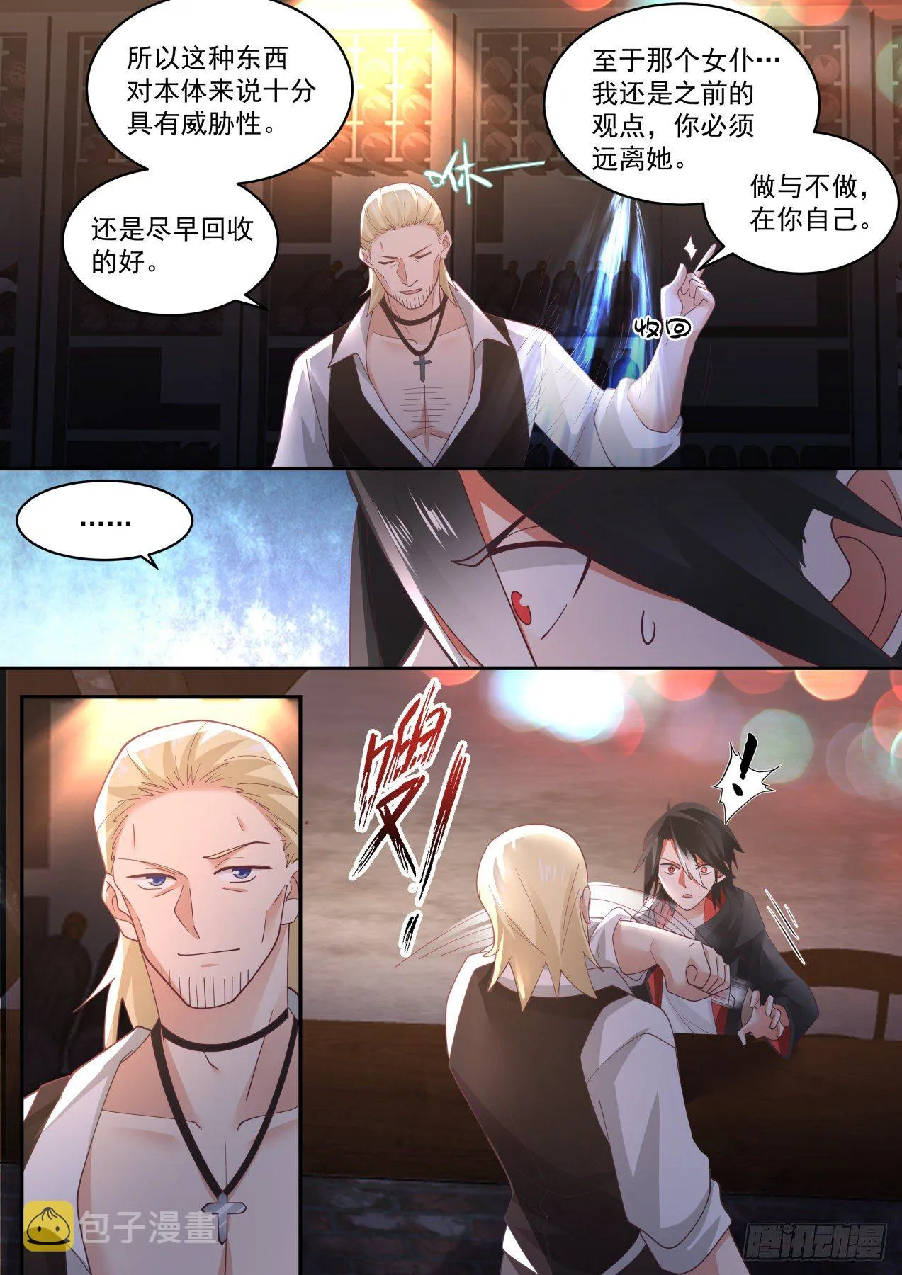 柯里昂 第13页