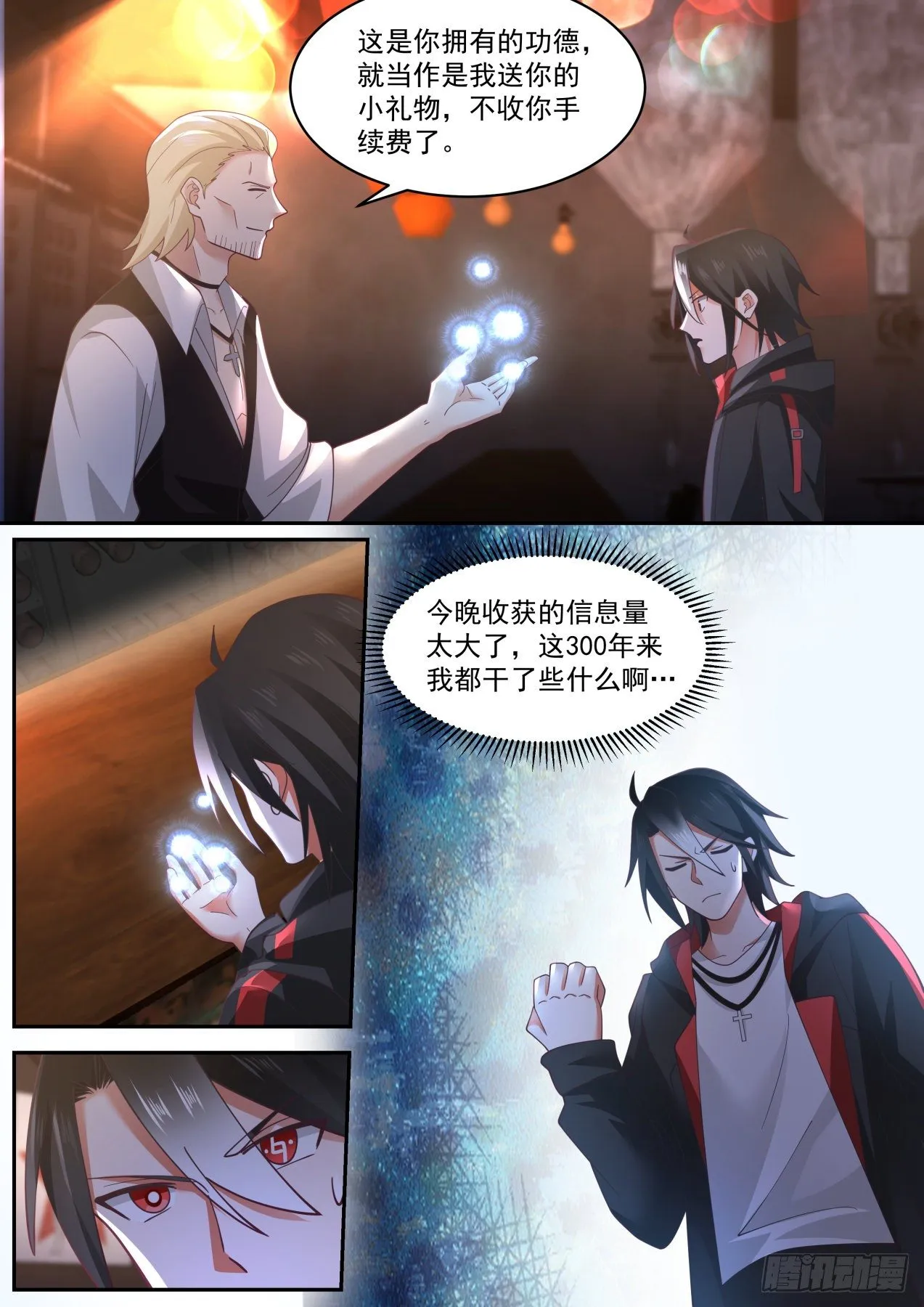 柯里昂 第14页