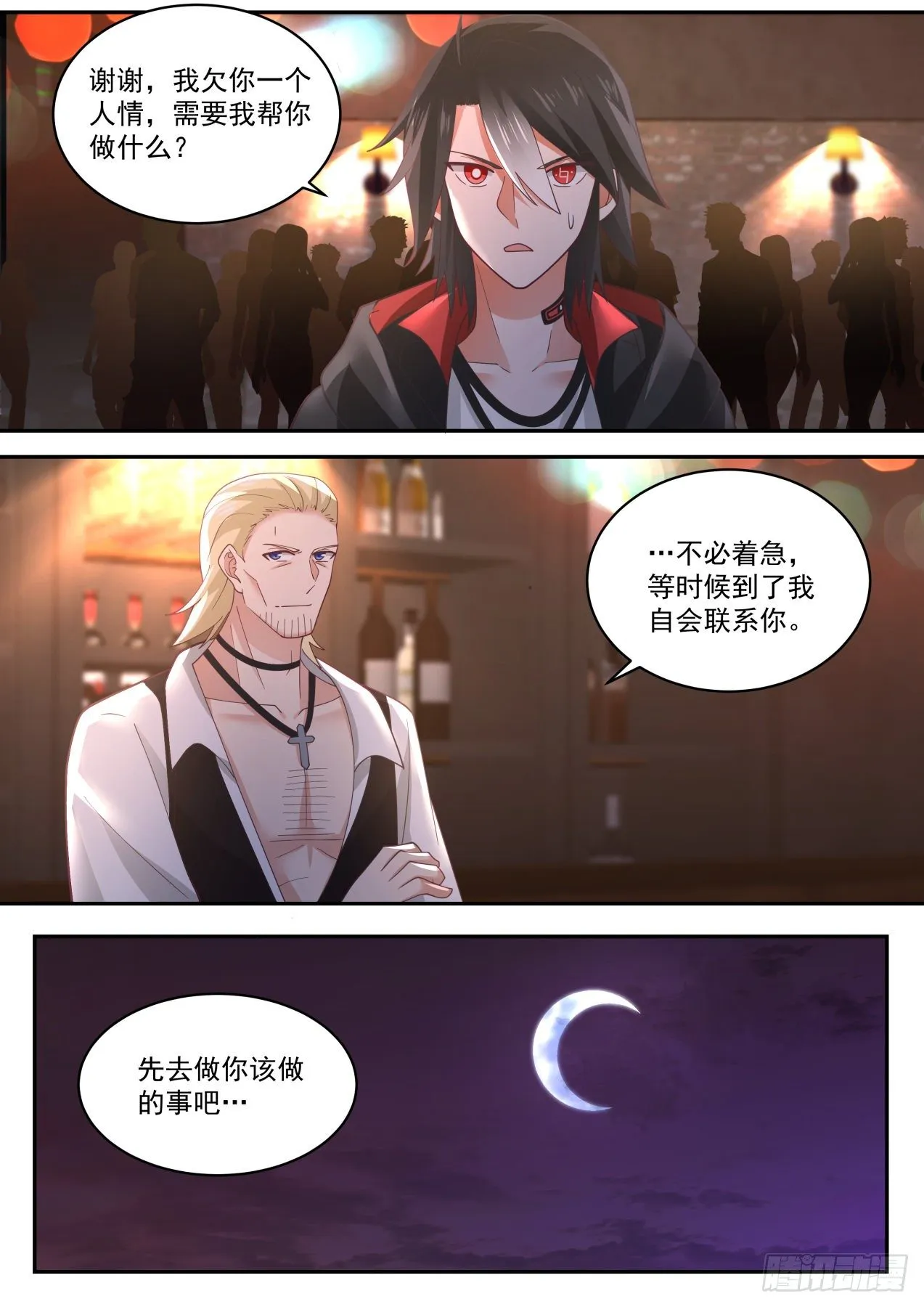 柯里昂 第15页