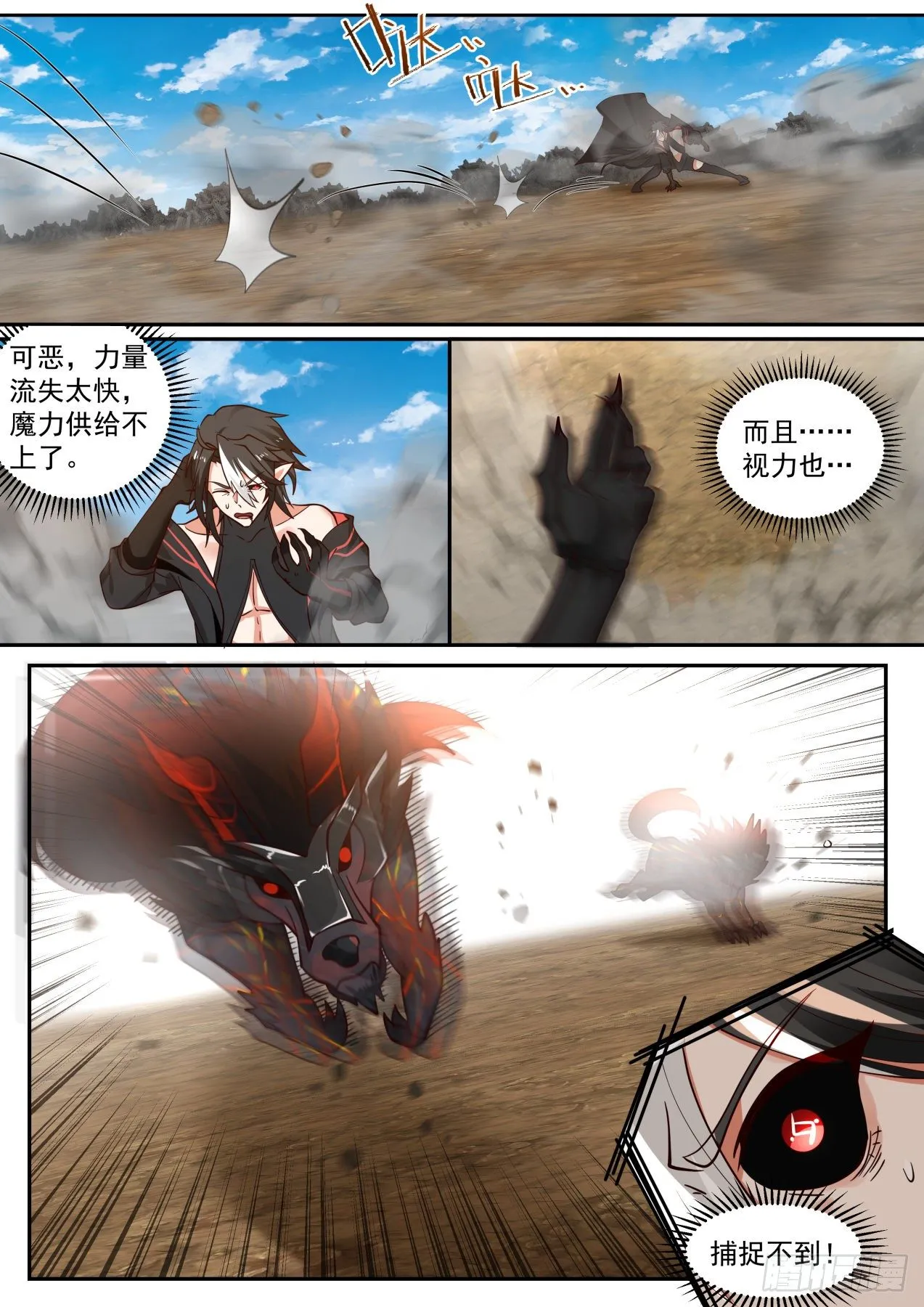 神父 第3页