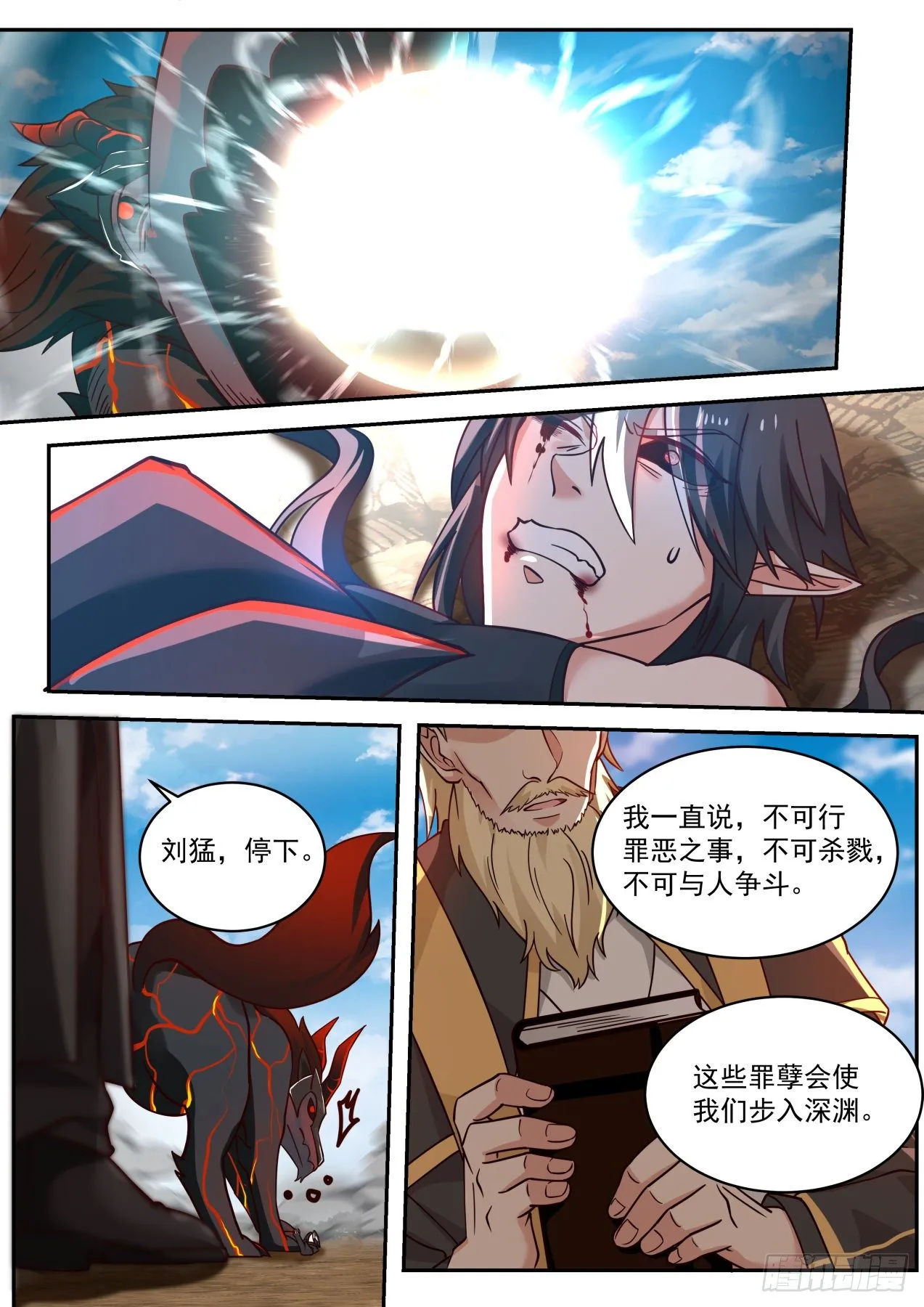 神父 第5页