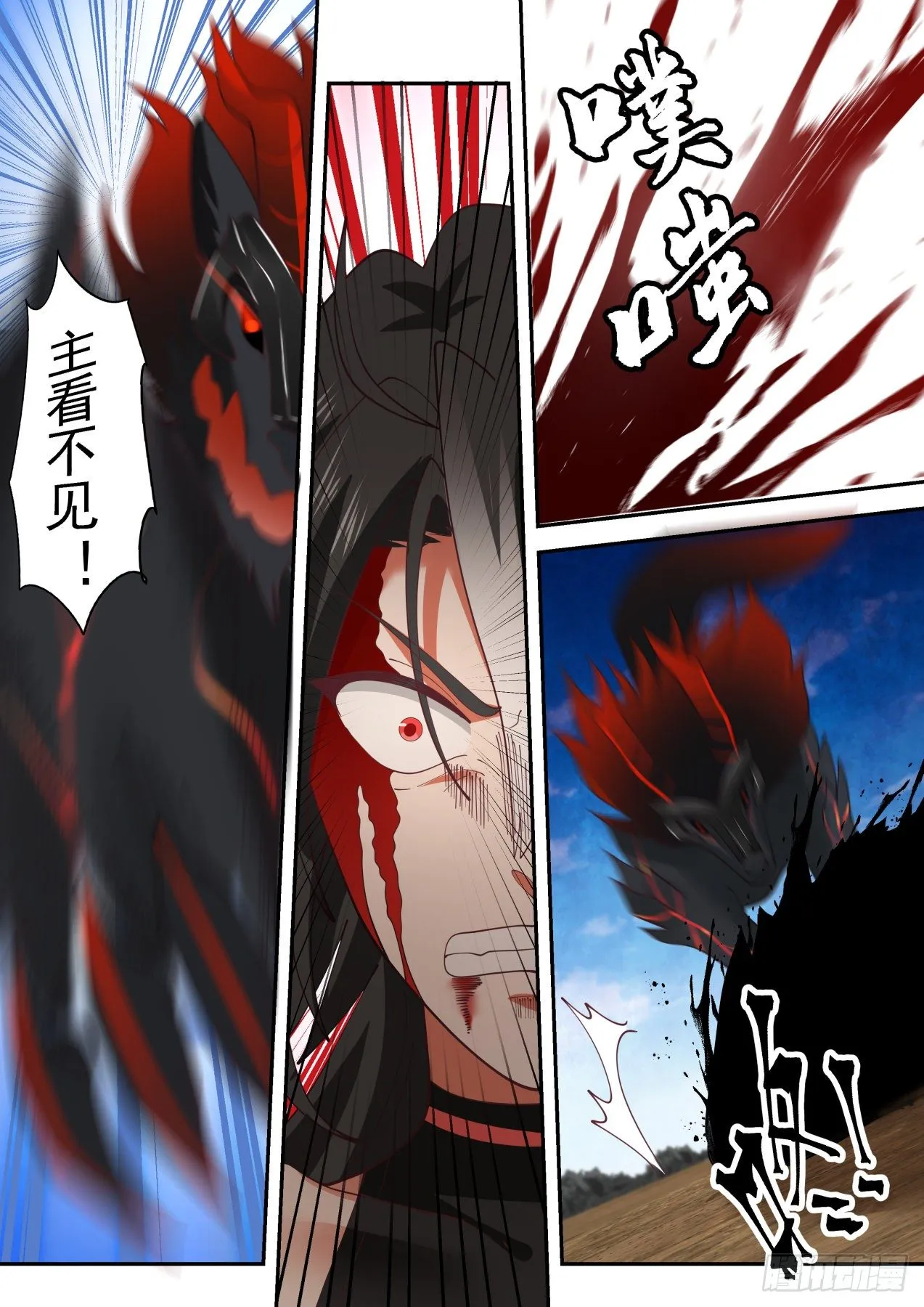 神父 第9页