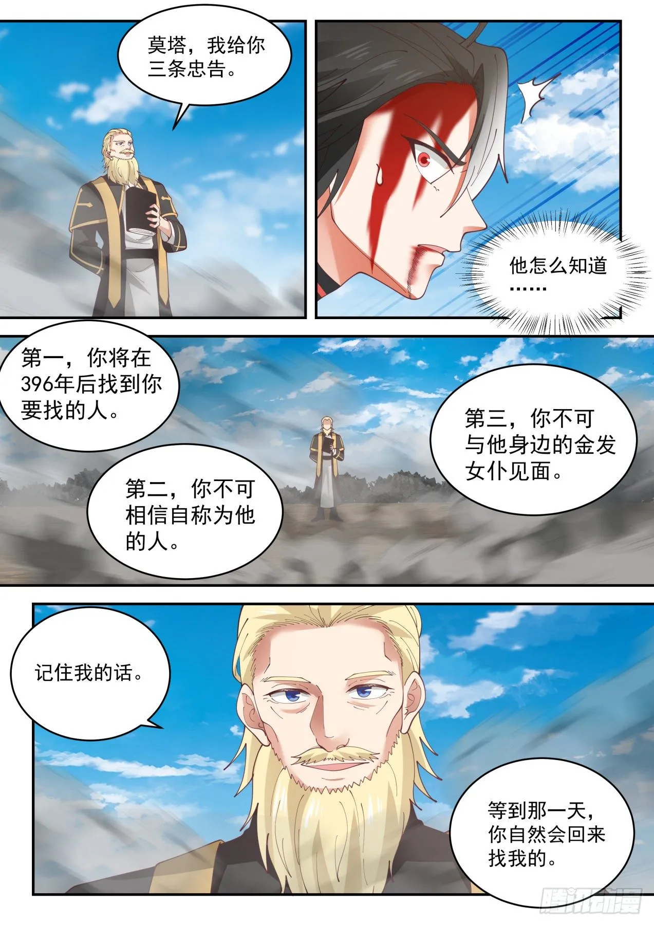 神父 第13页
