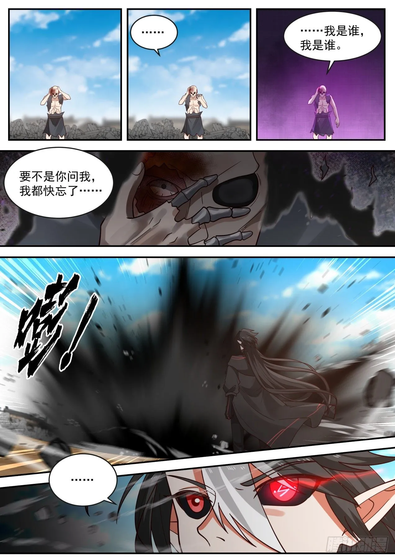 激战 第3页