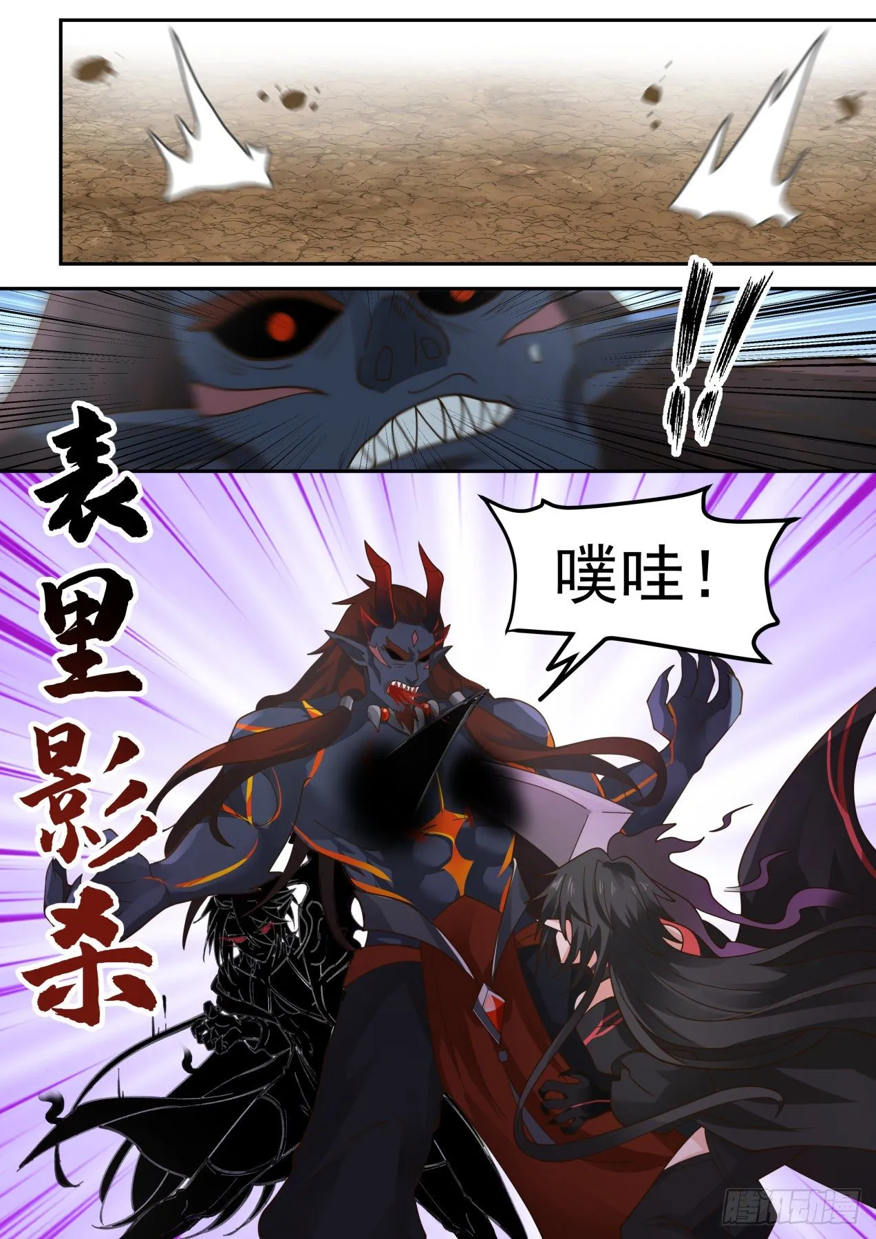 激战 第9页
