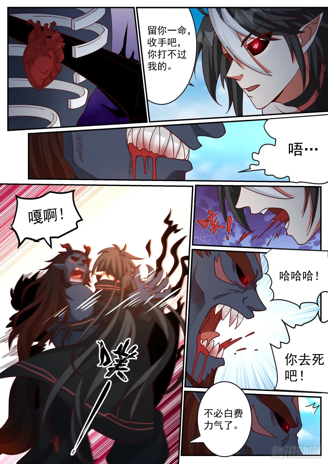 激战 第10页