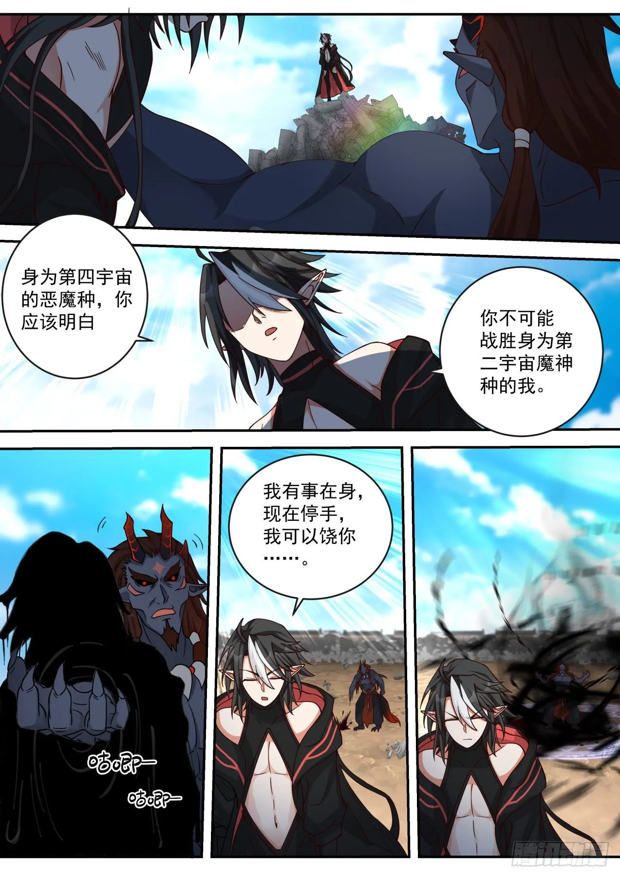 激战 第11页
